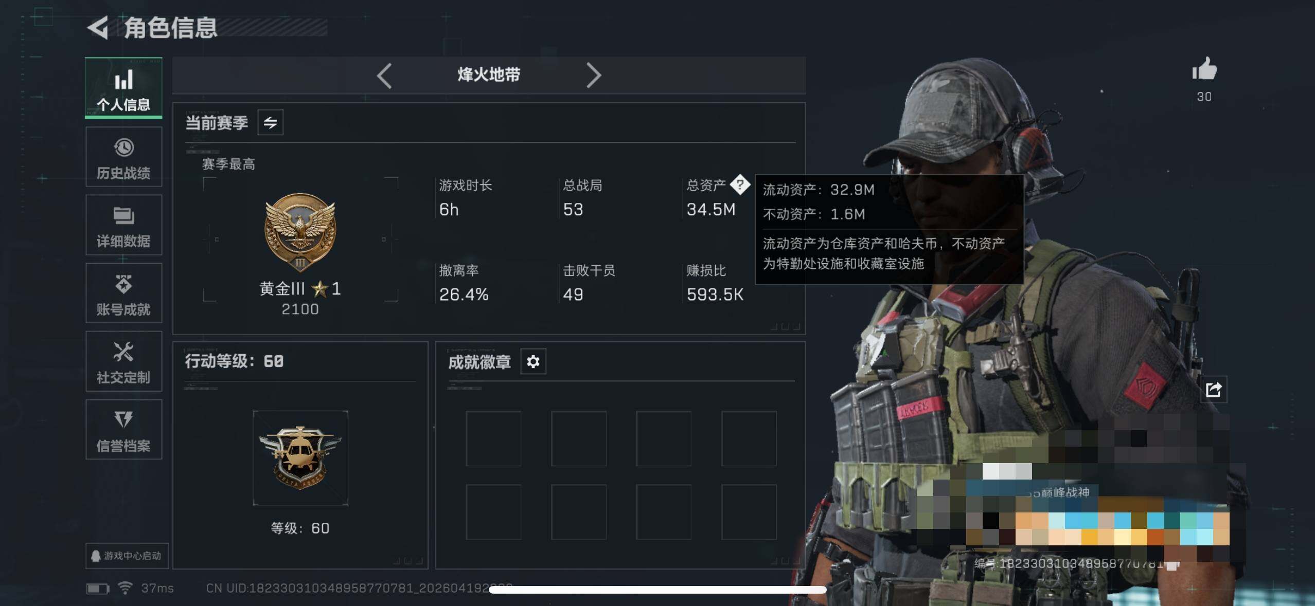 SJZEY4102407三角洲行动账号详情图3