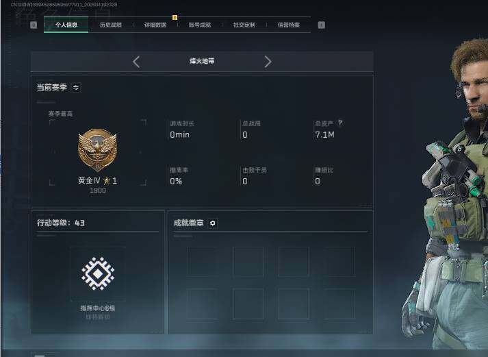 SJZEY4102648三角洲行动账号详情图6