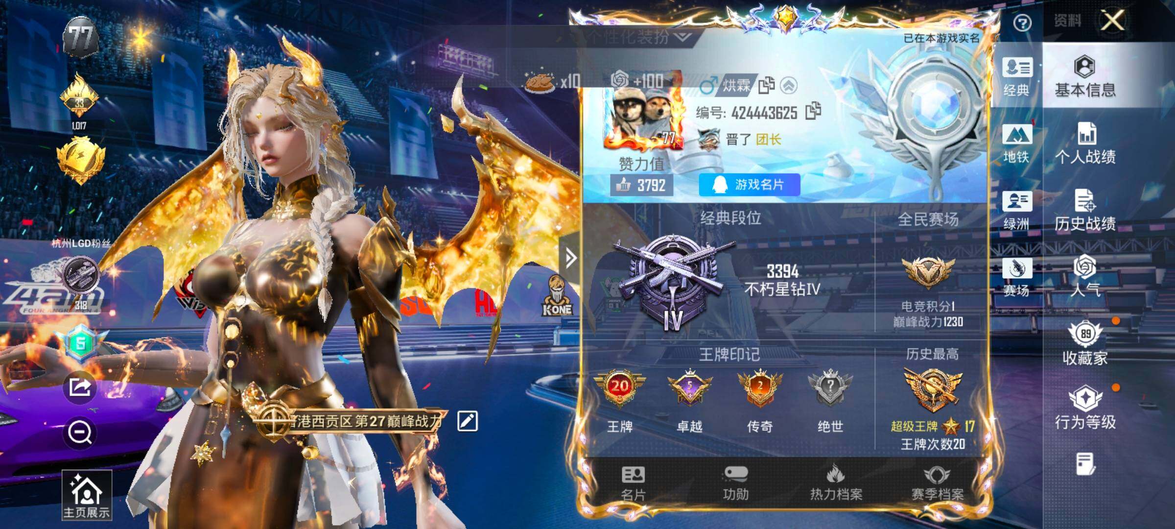 HPLX4184818和平精英账号详情图2