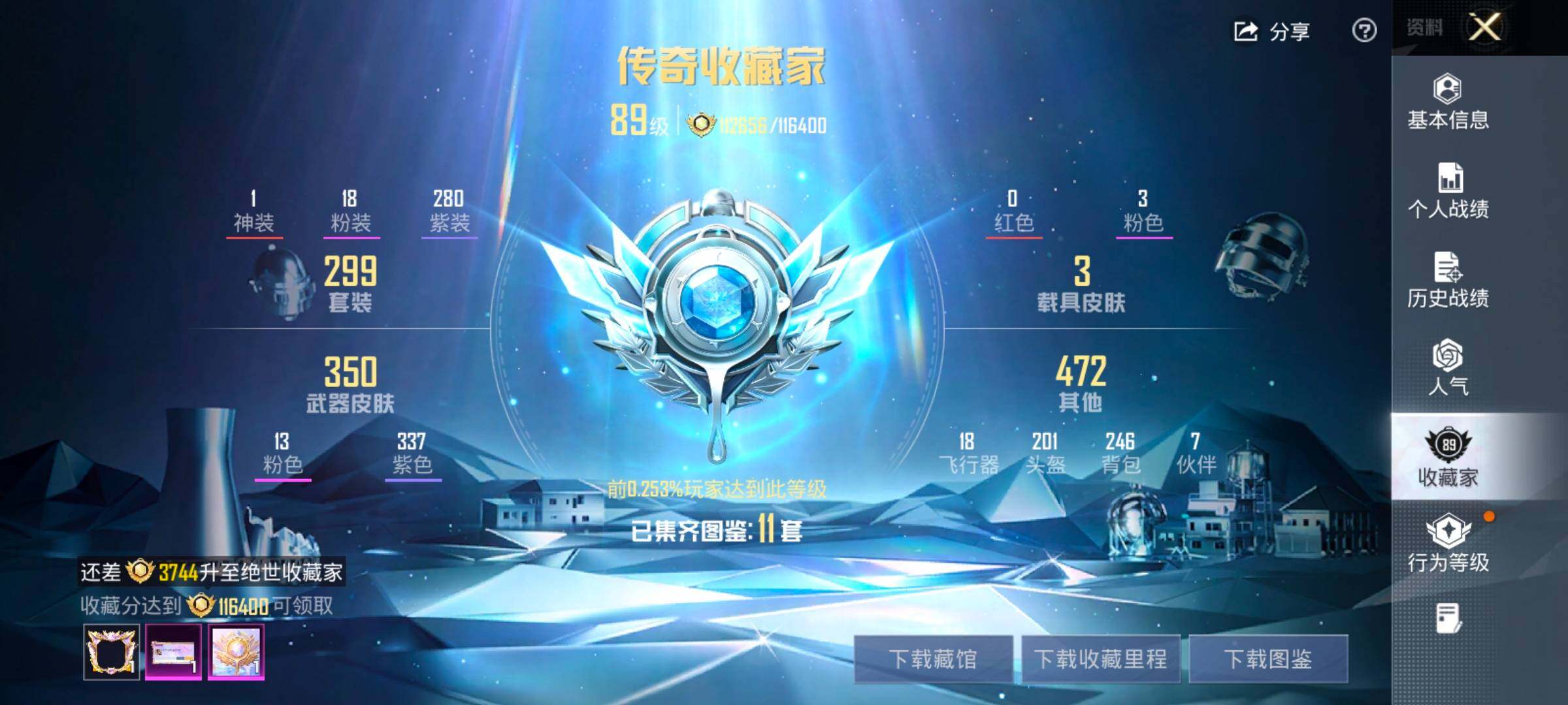 HPLX4184818和平精英账号详情图4