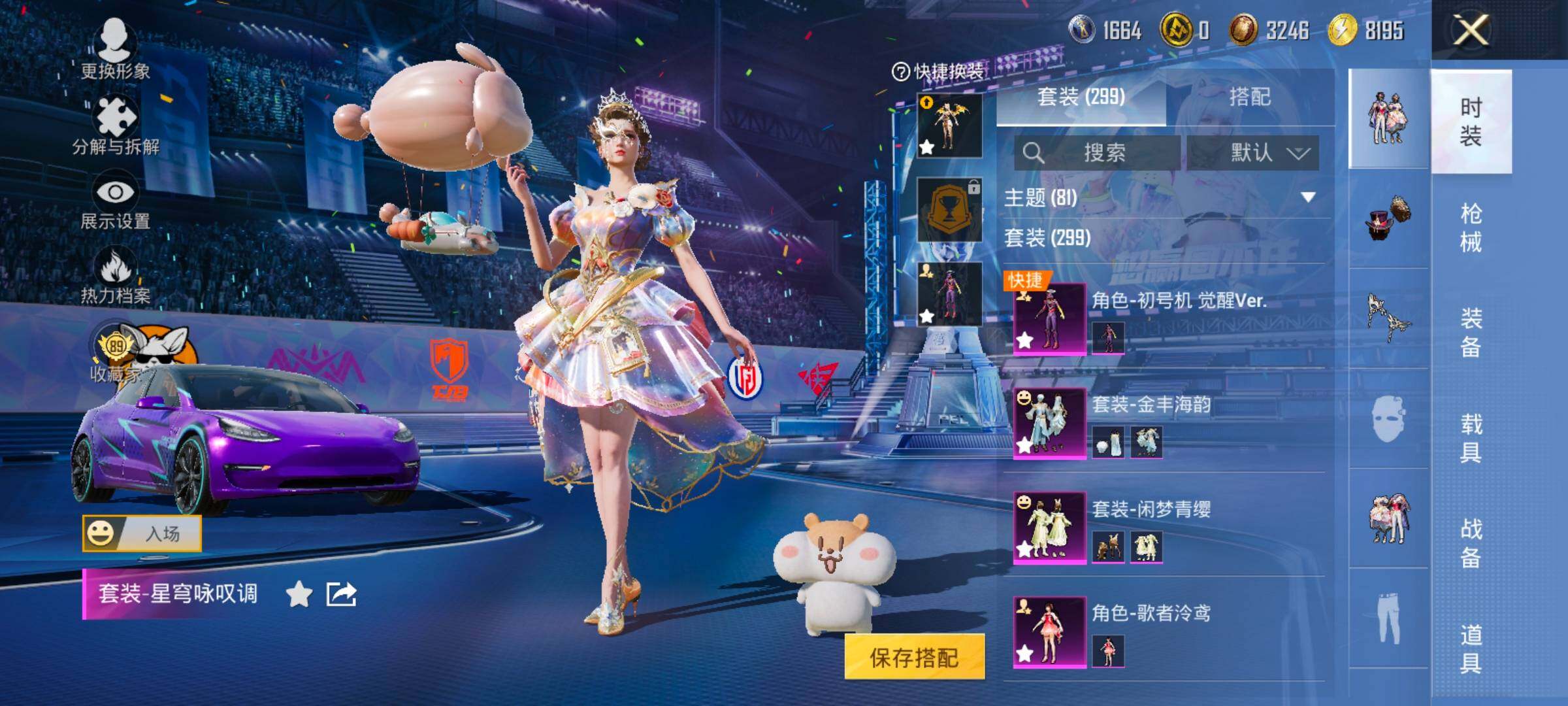 HPLX4184818和平精英账号详情图7