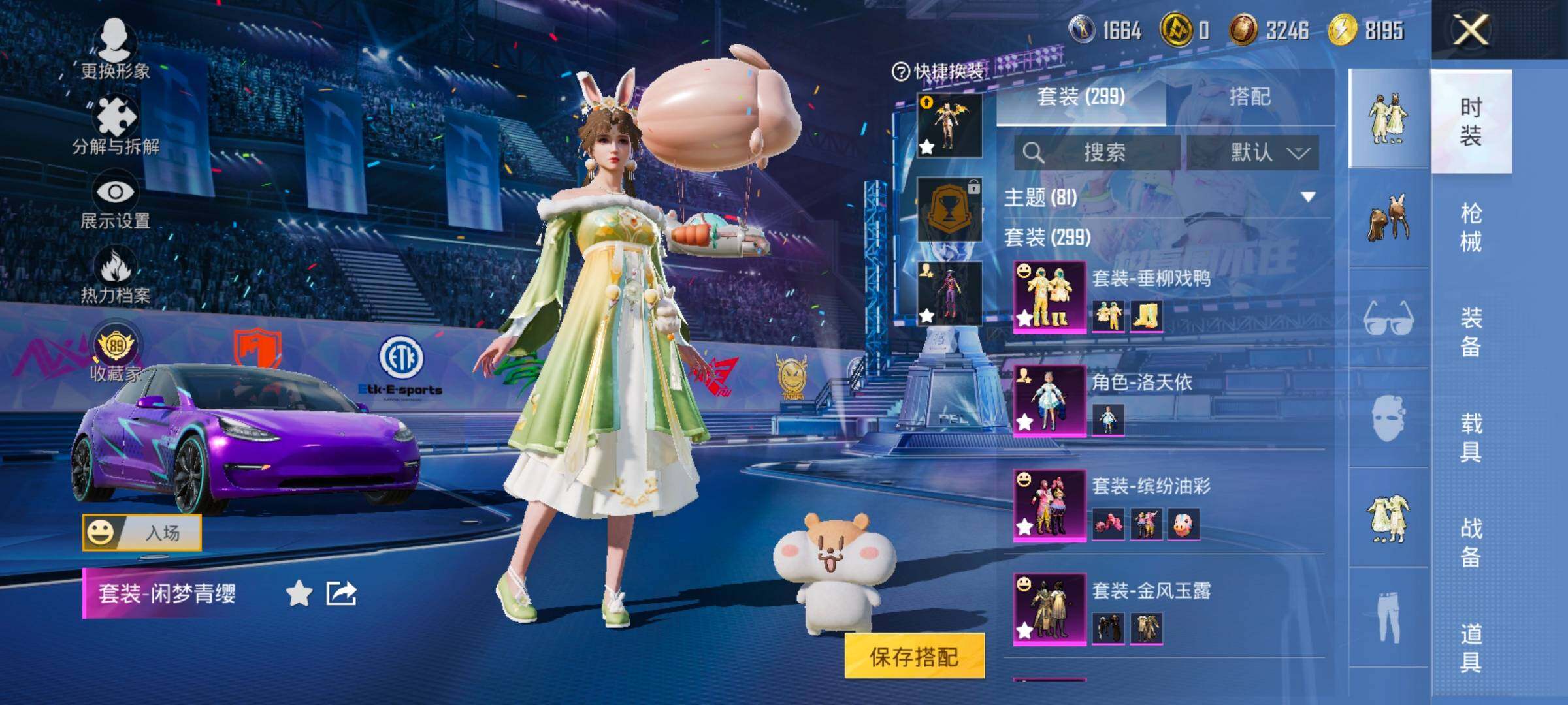 HPLX4184818和平精英账号详情图8