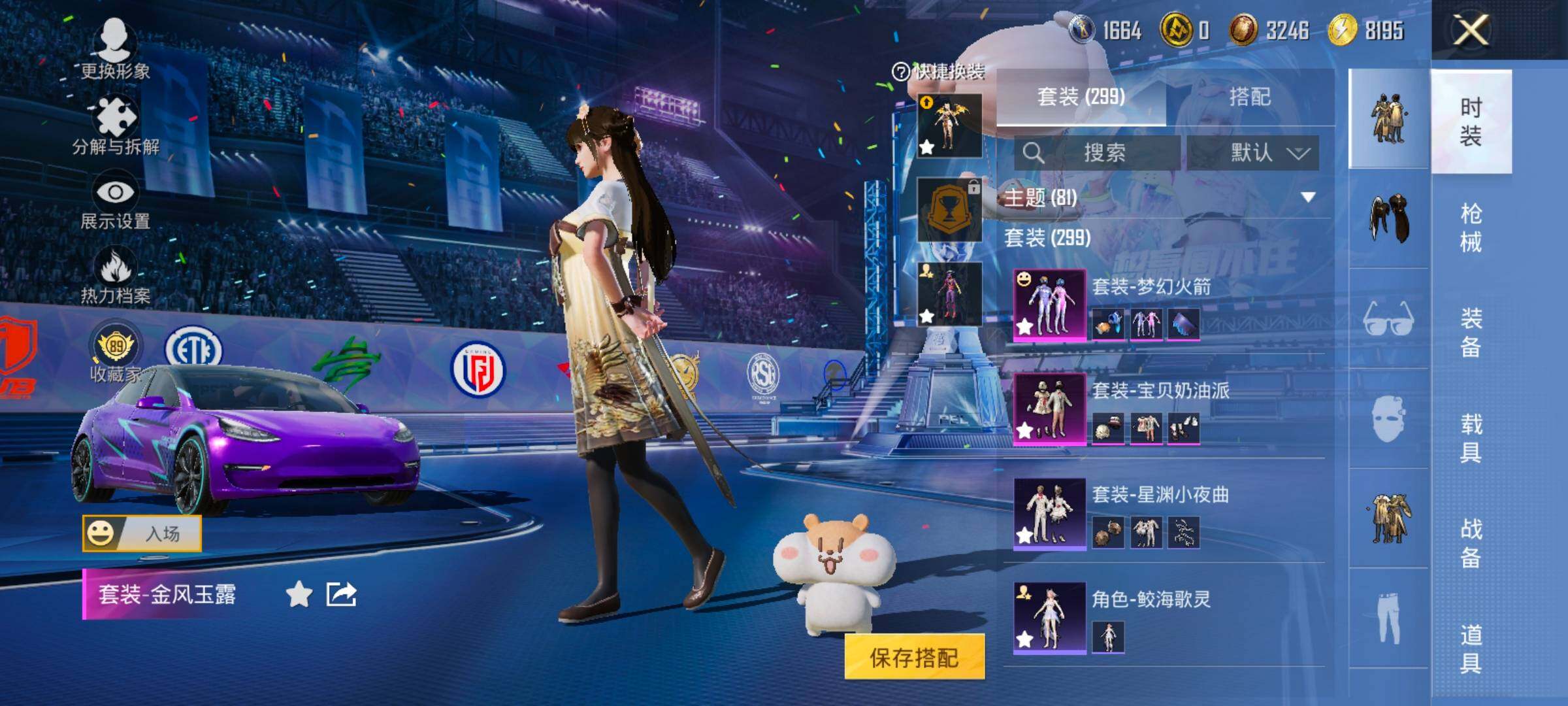 HPLX4184818和平精英账号详情图9