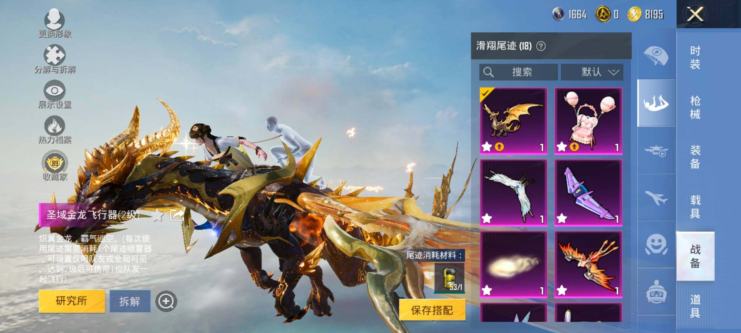 HPLX4184818和平精英账号详情图15