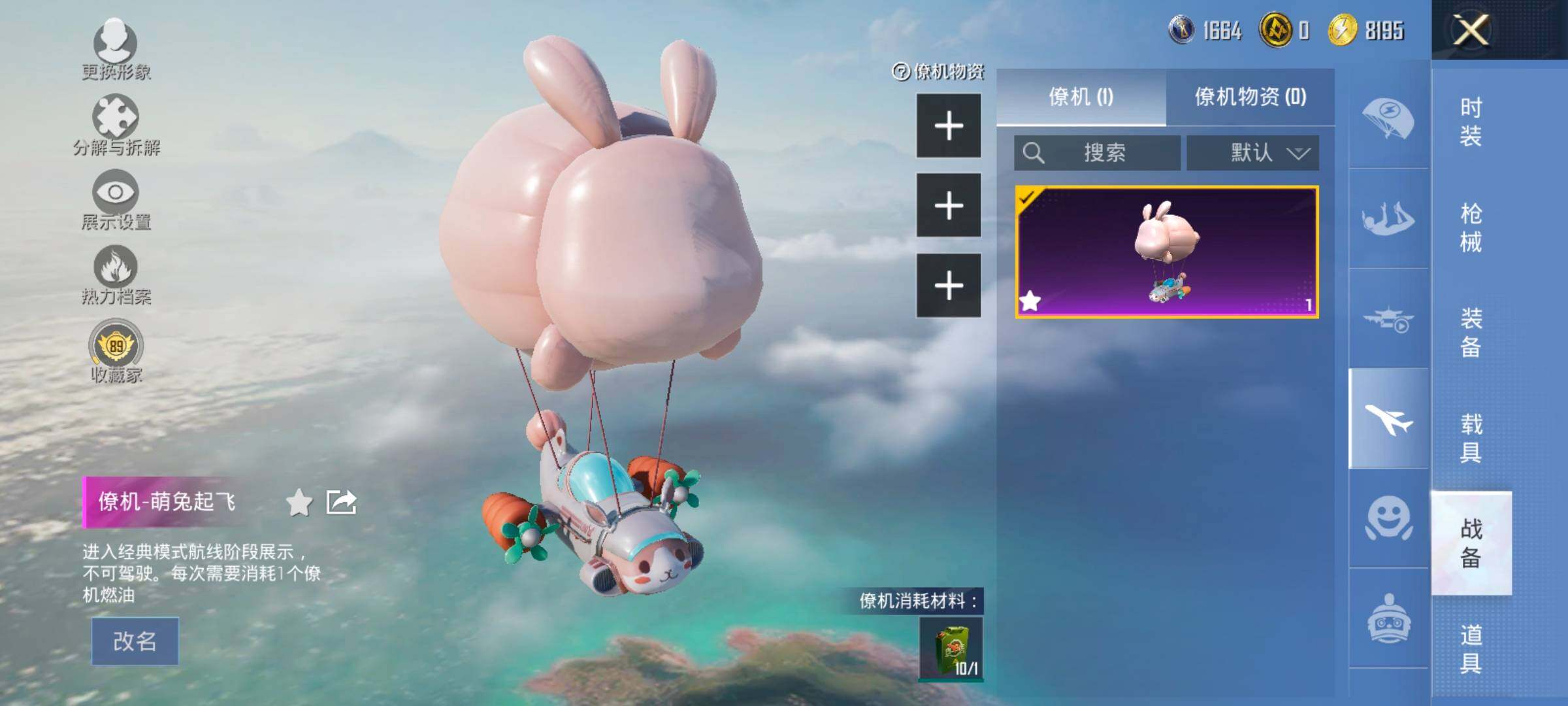 HPLX4184818和平精英账号详情图16