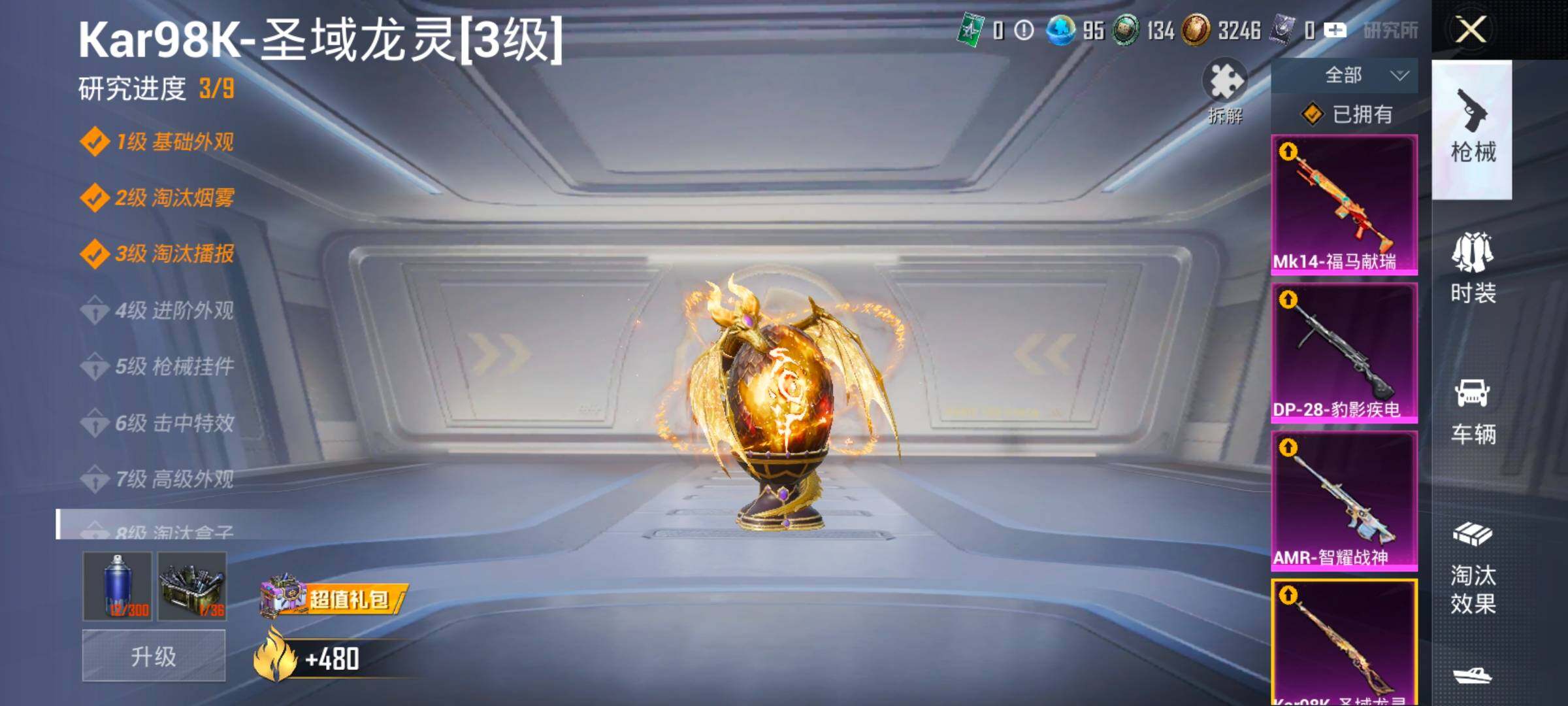 HPLX4184818和平精英账号详情图20