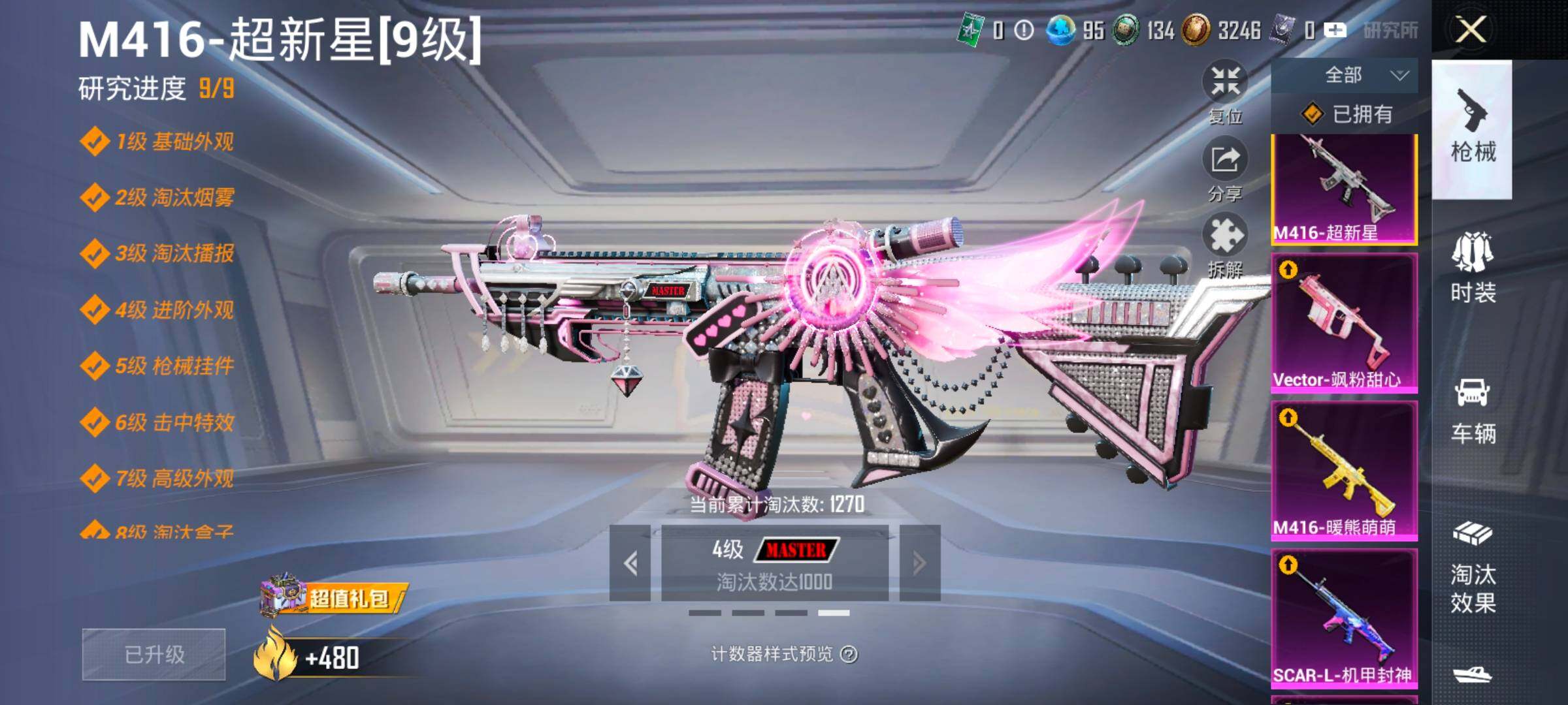 HPLX4184818和平精英账号详情图22