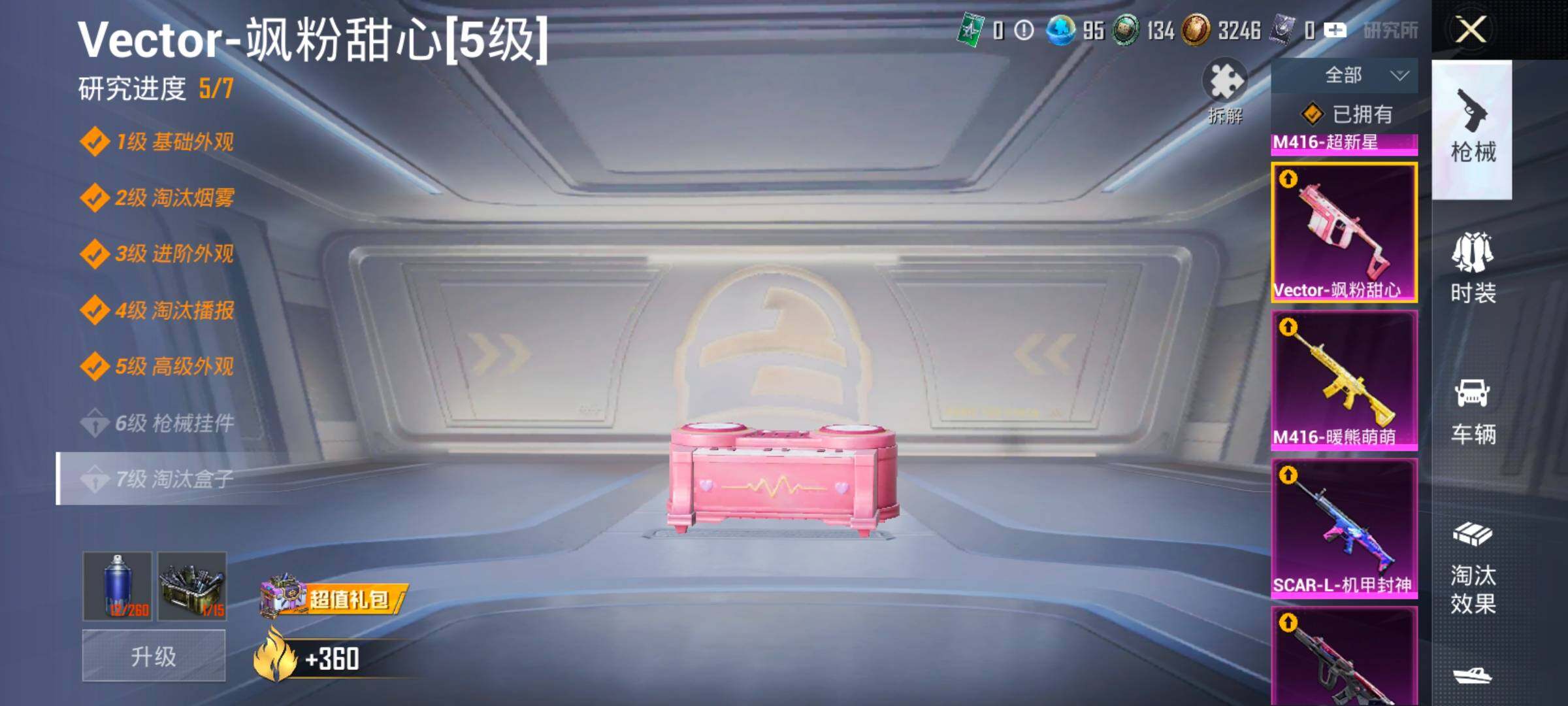 HPLX4184818和平精英账号详情图23