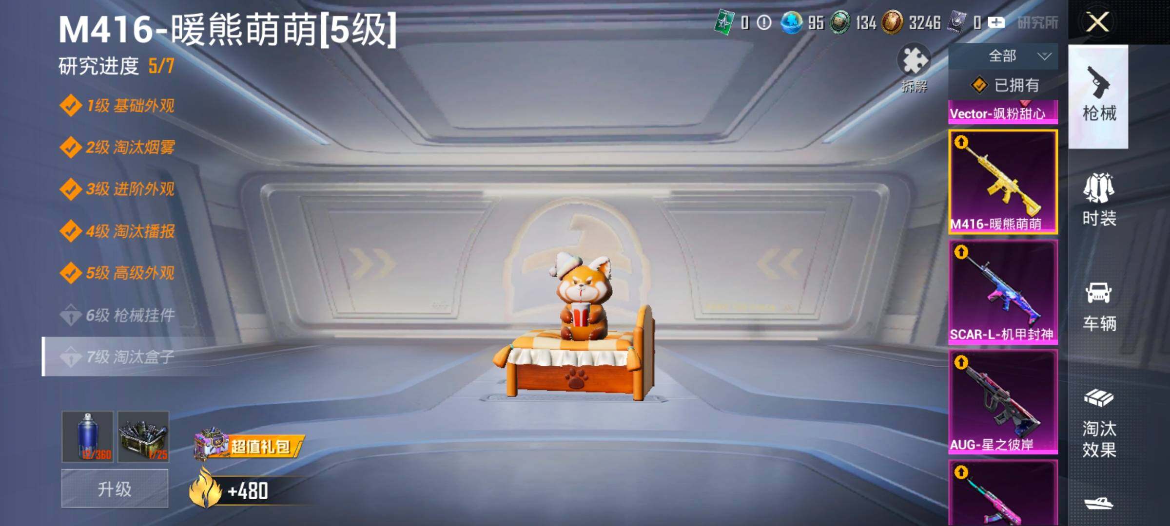 HPLX4184818和平精英账号详情图24