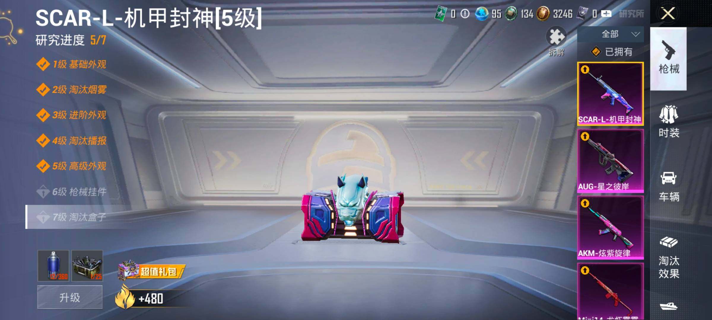 HPLX4184818和平精英账号详情图25