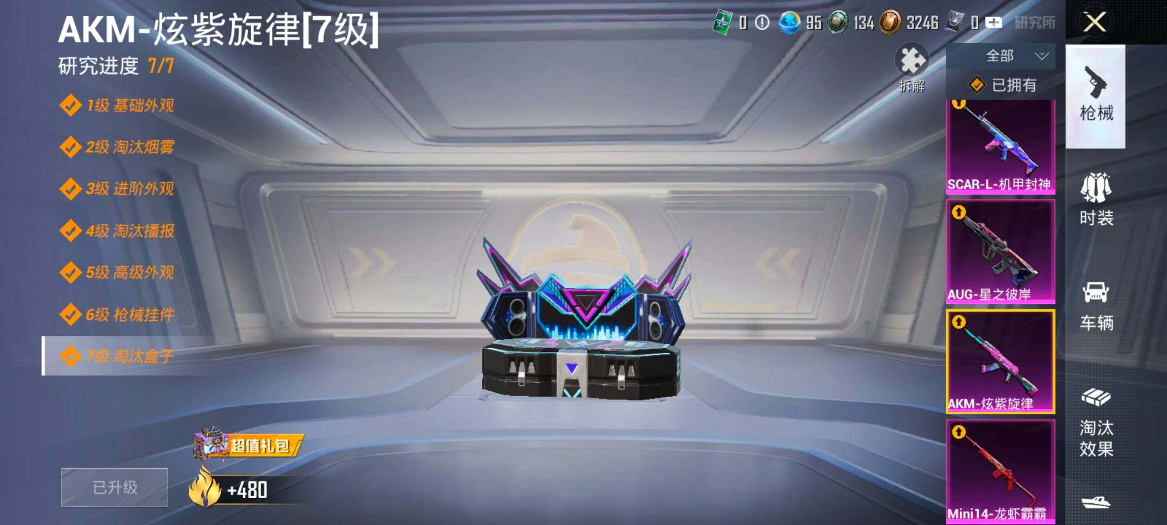 HPLX4184818和平精英账号详情图27