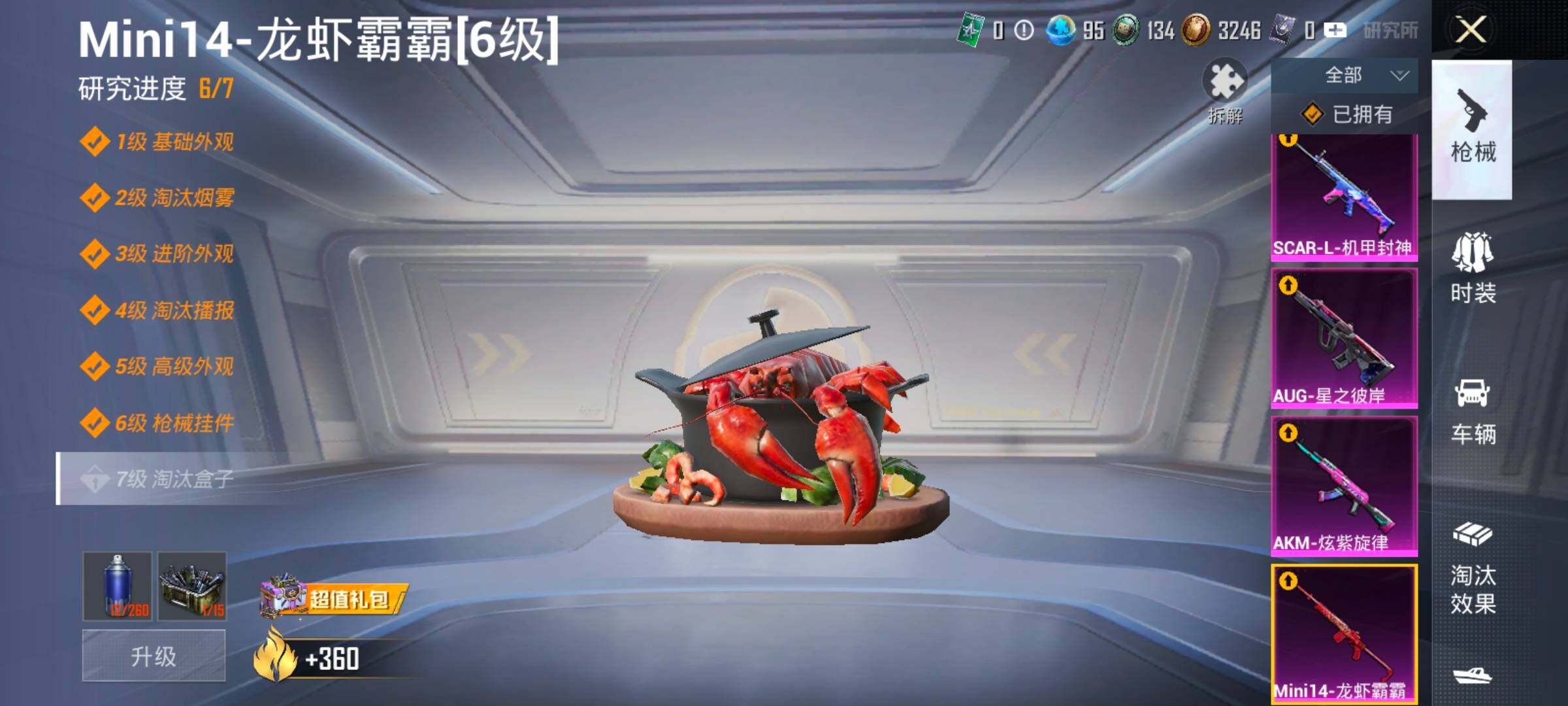 HPLX4184818和平精英账号详情图28