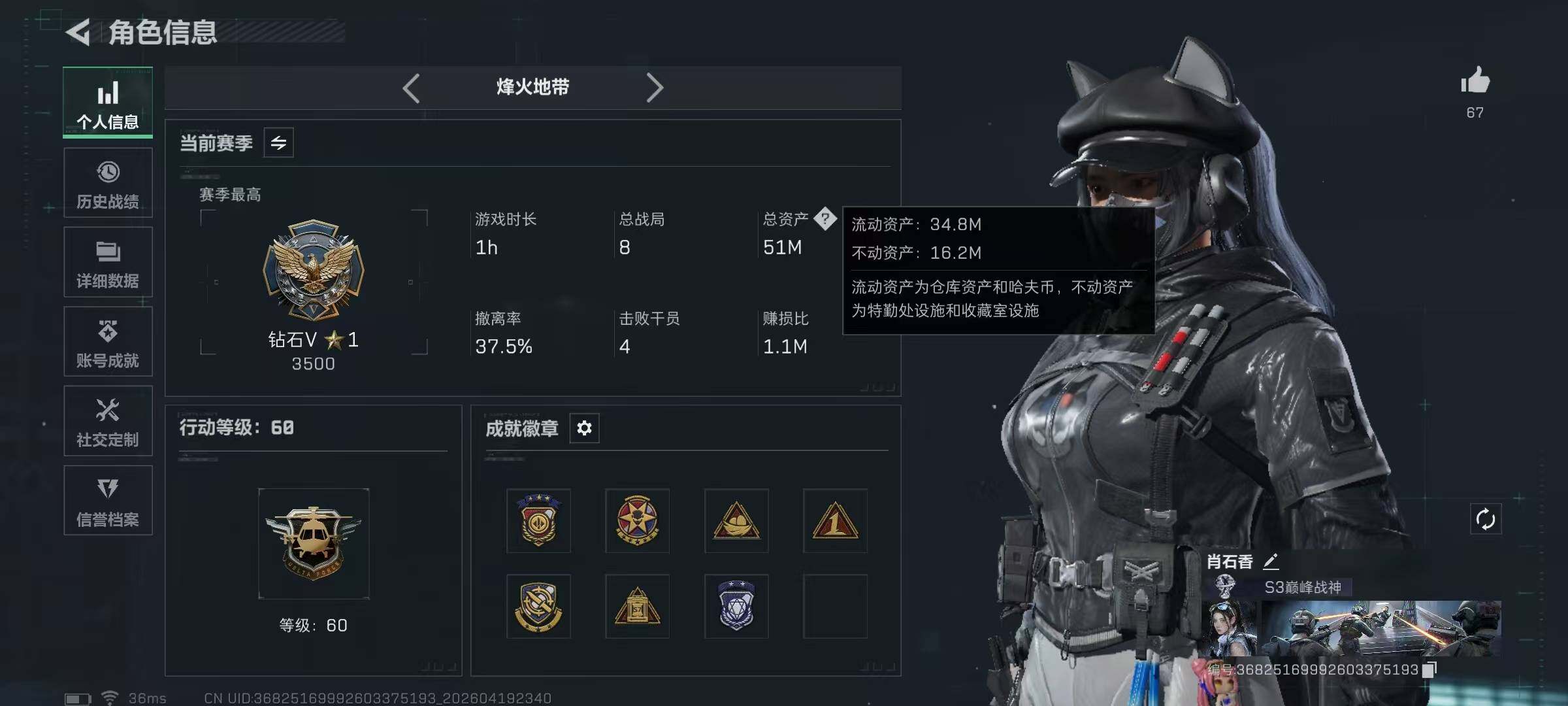 SJZEY4102394三角洲行动账号详情图6