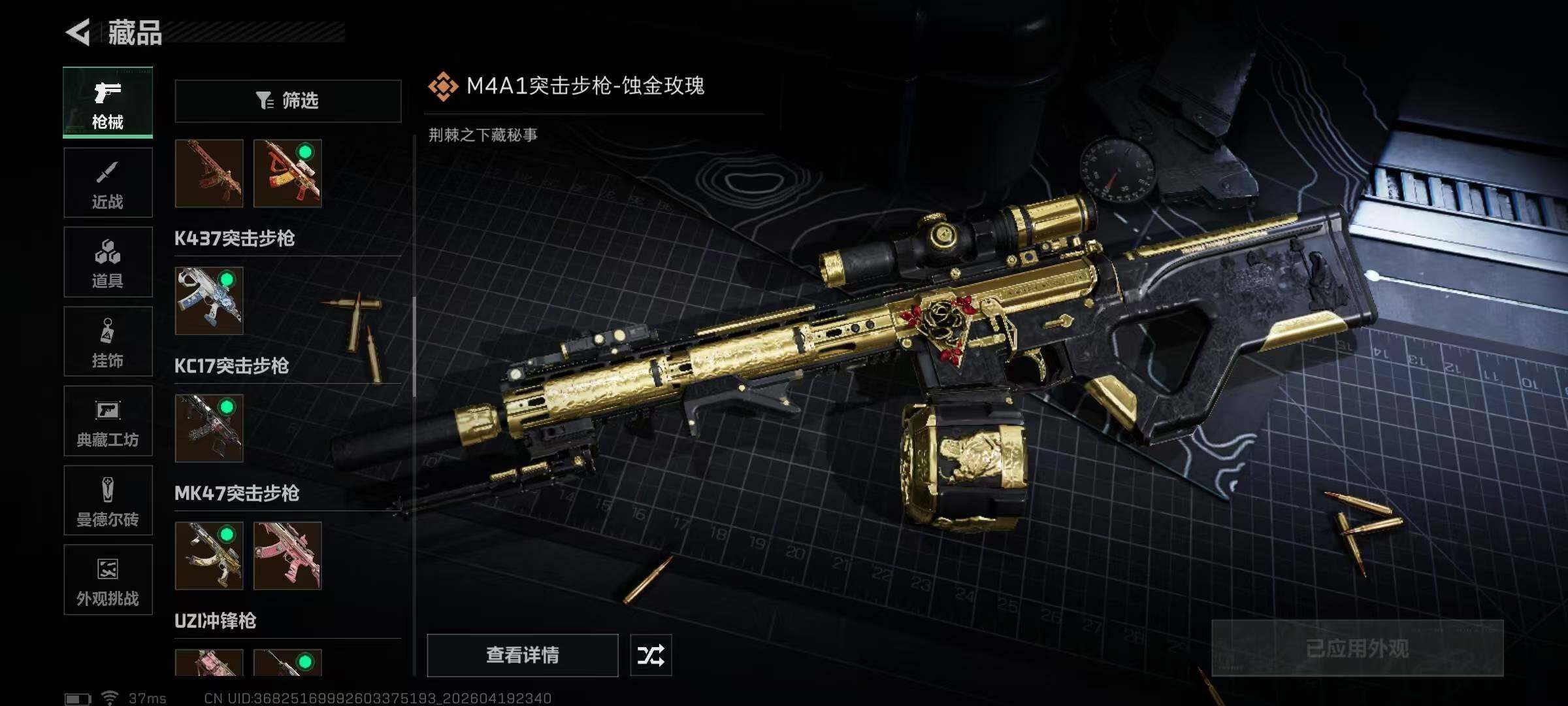 SJZEY4102394三角洲行动账号详情图15