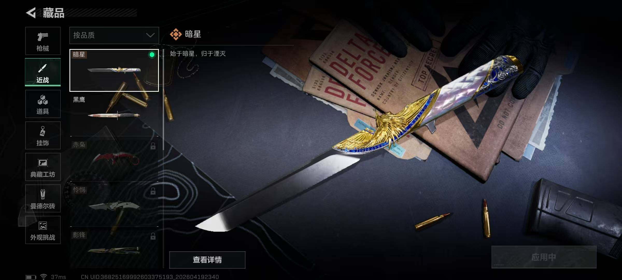 SJZEY4102394三角洲行动账号详情图7