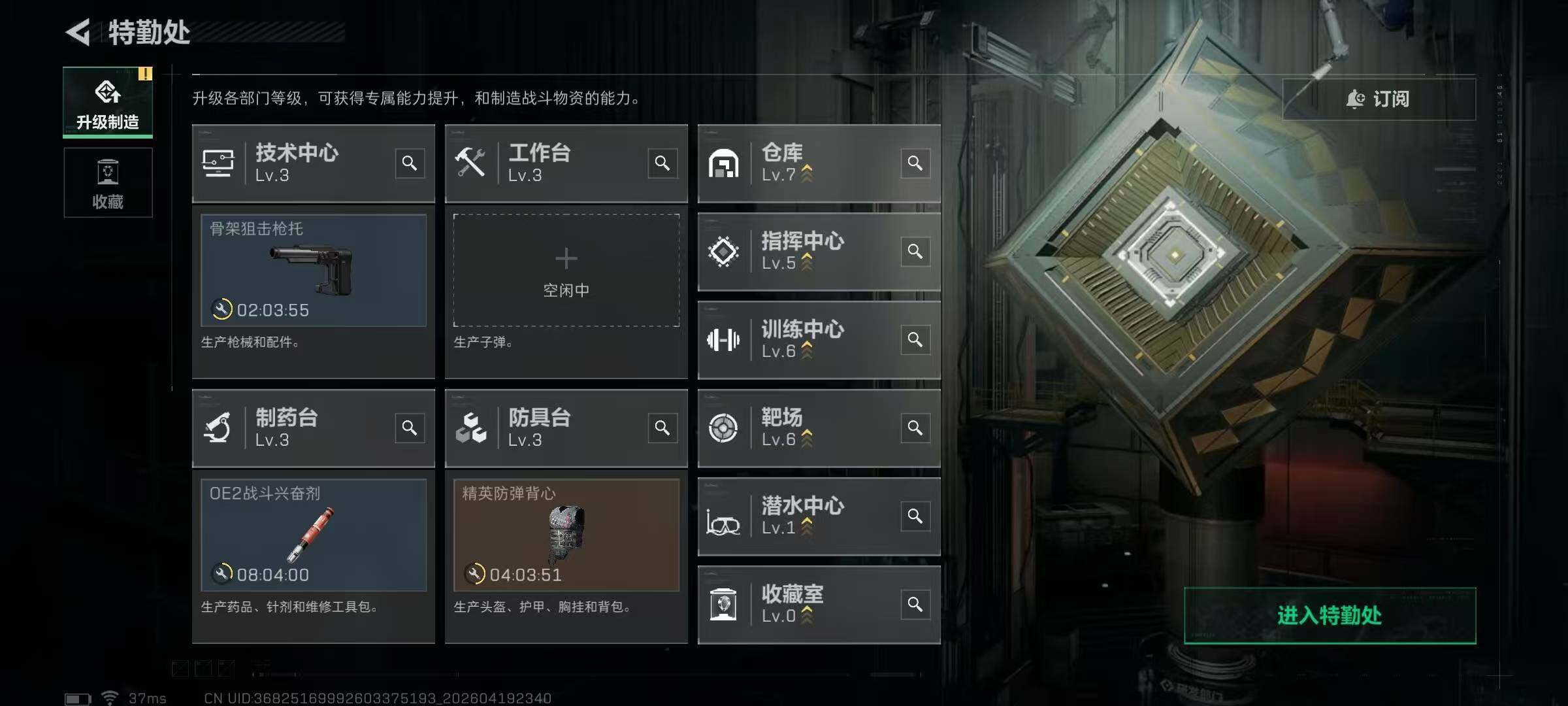 SJZEY4102394三角洲行动账号详情图23