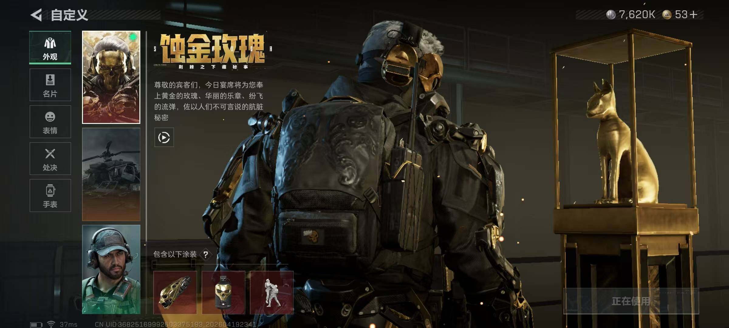 SJZEY4102394三角洲行动账号详情图9