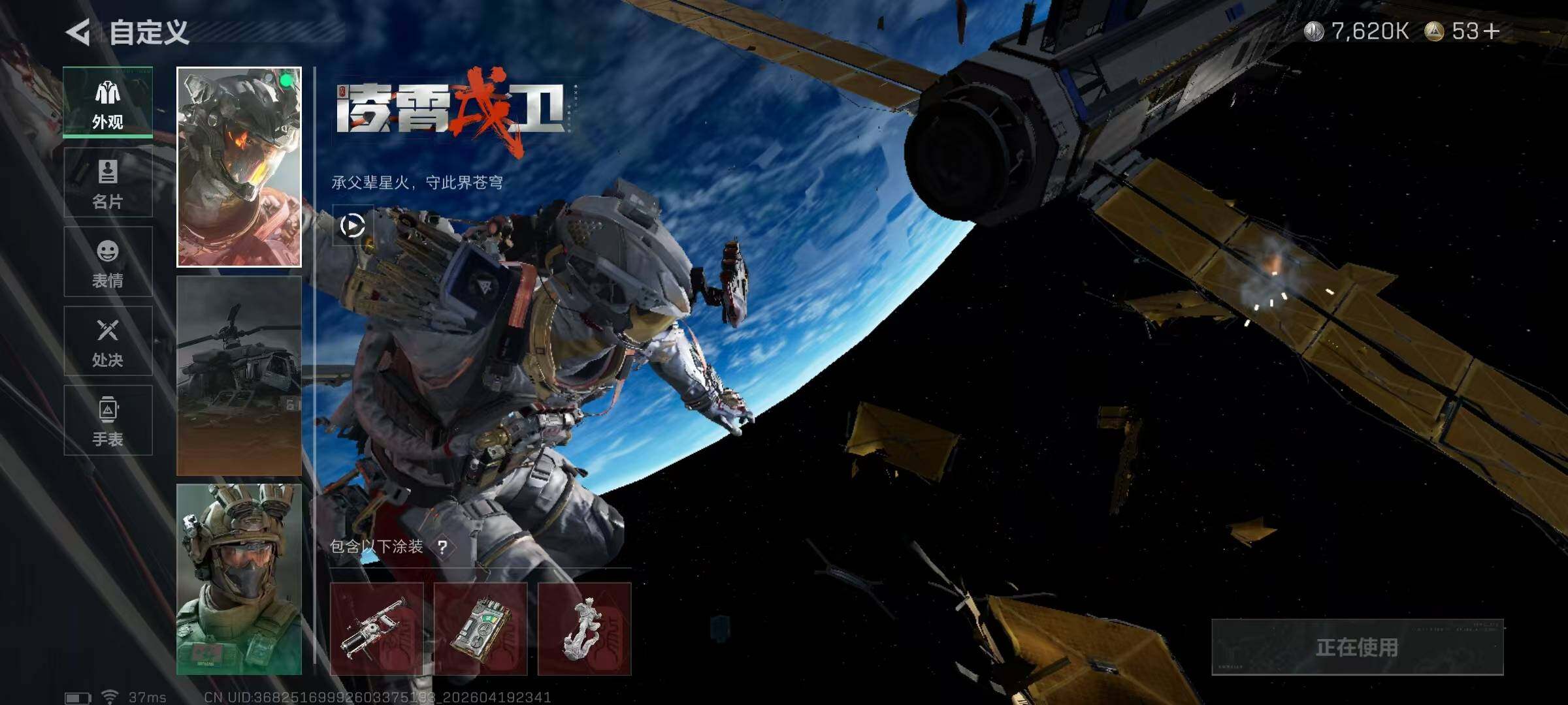 SJZEY4102394三角洲行动账号详情图10