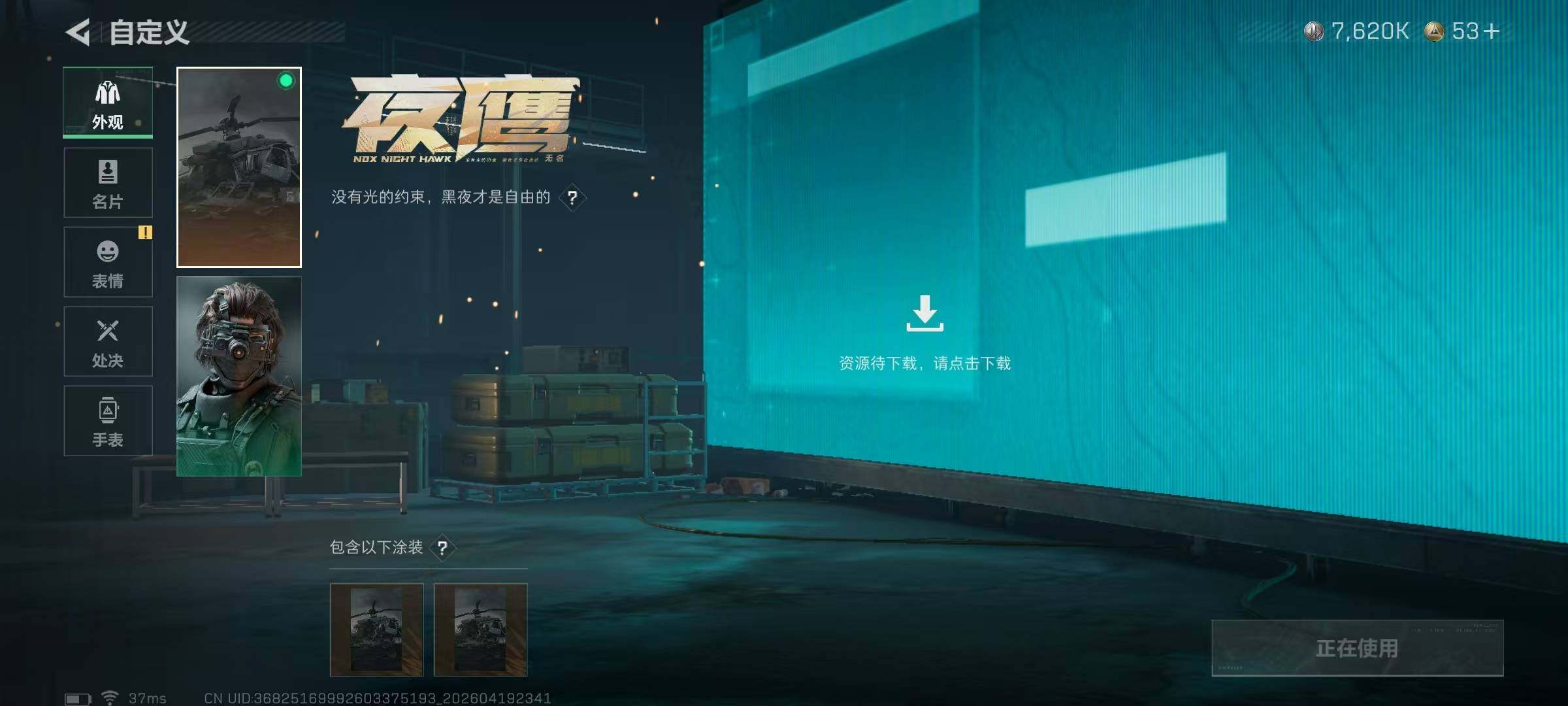 SJZEY4102394三角洲行动账号详情图24