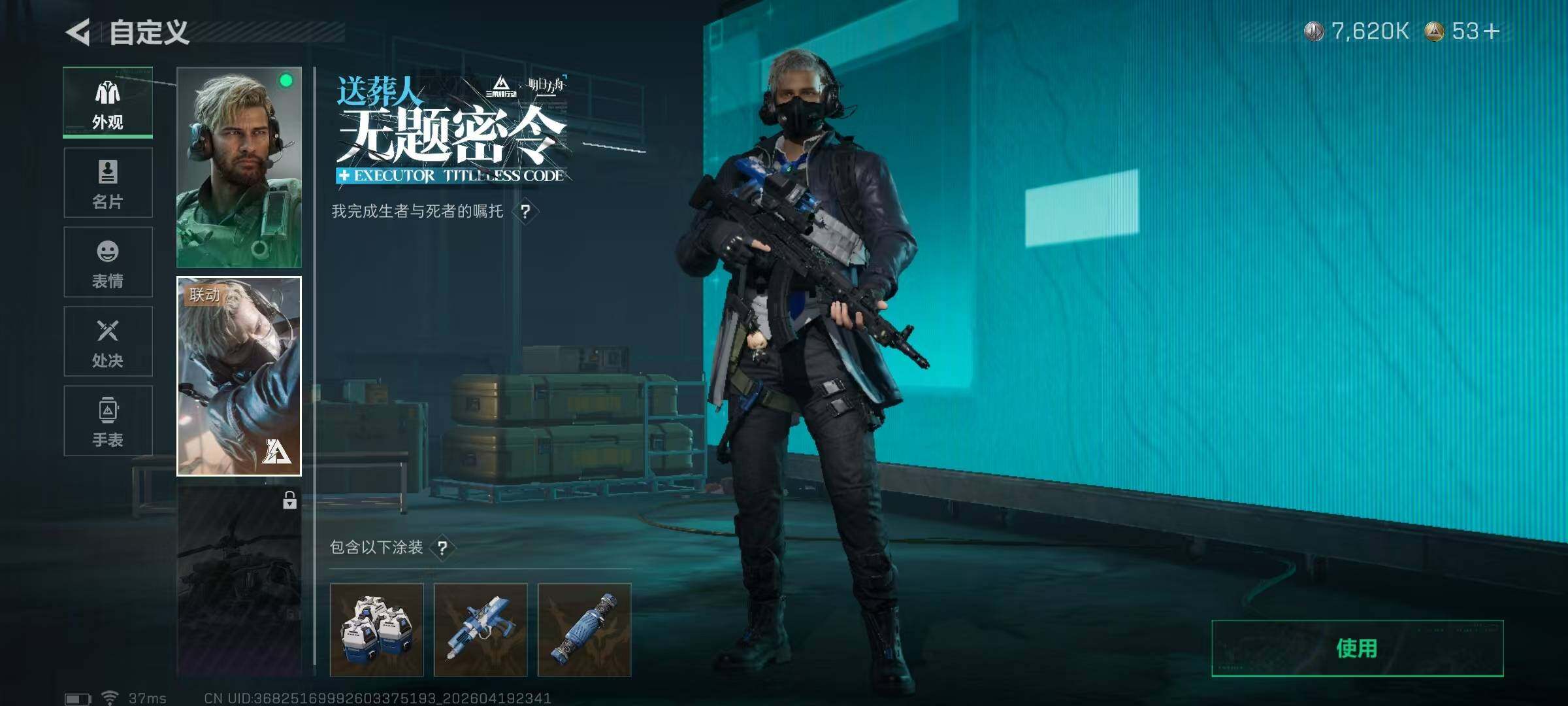 SJZEY4102394三角洲行动账号详情图25