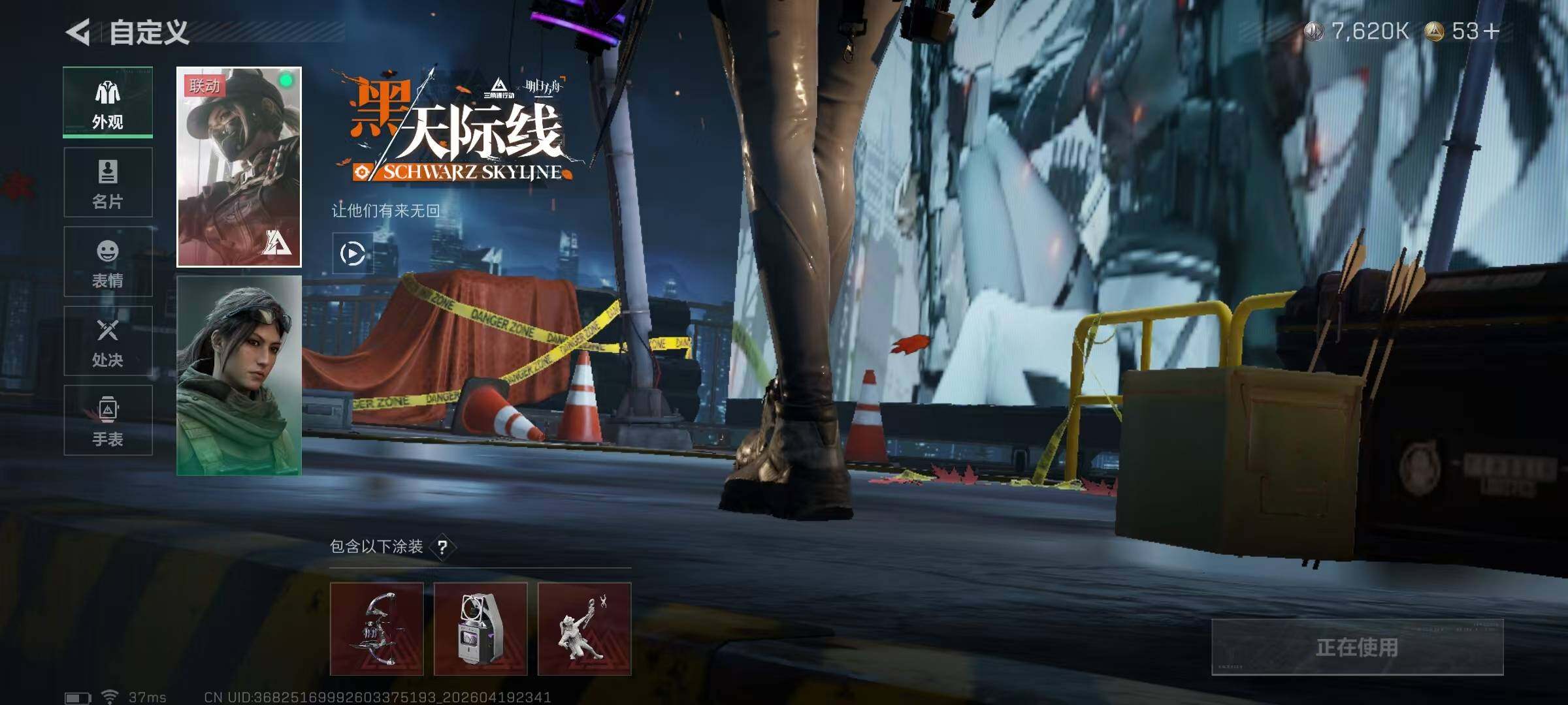 SJZEY4102394三角洲行动账号详情图8