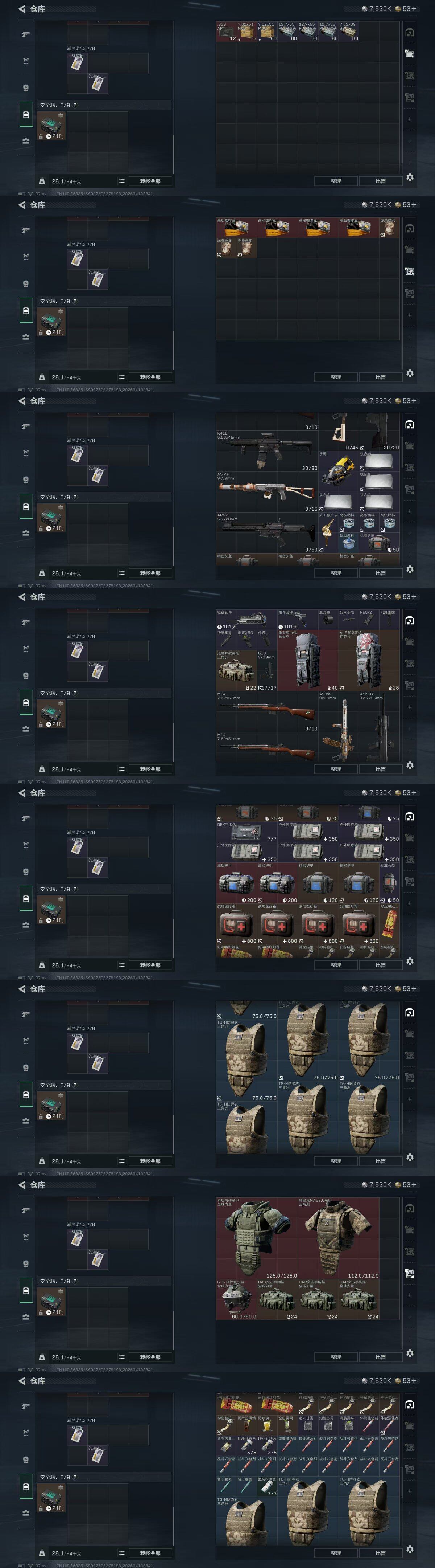 SJZEY4102394三角洲行动账号详情图30