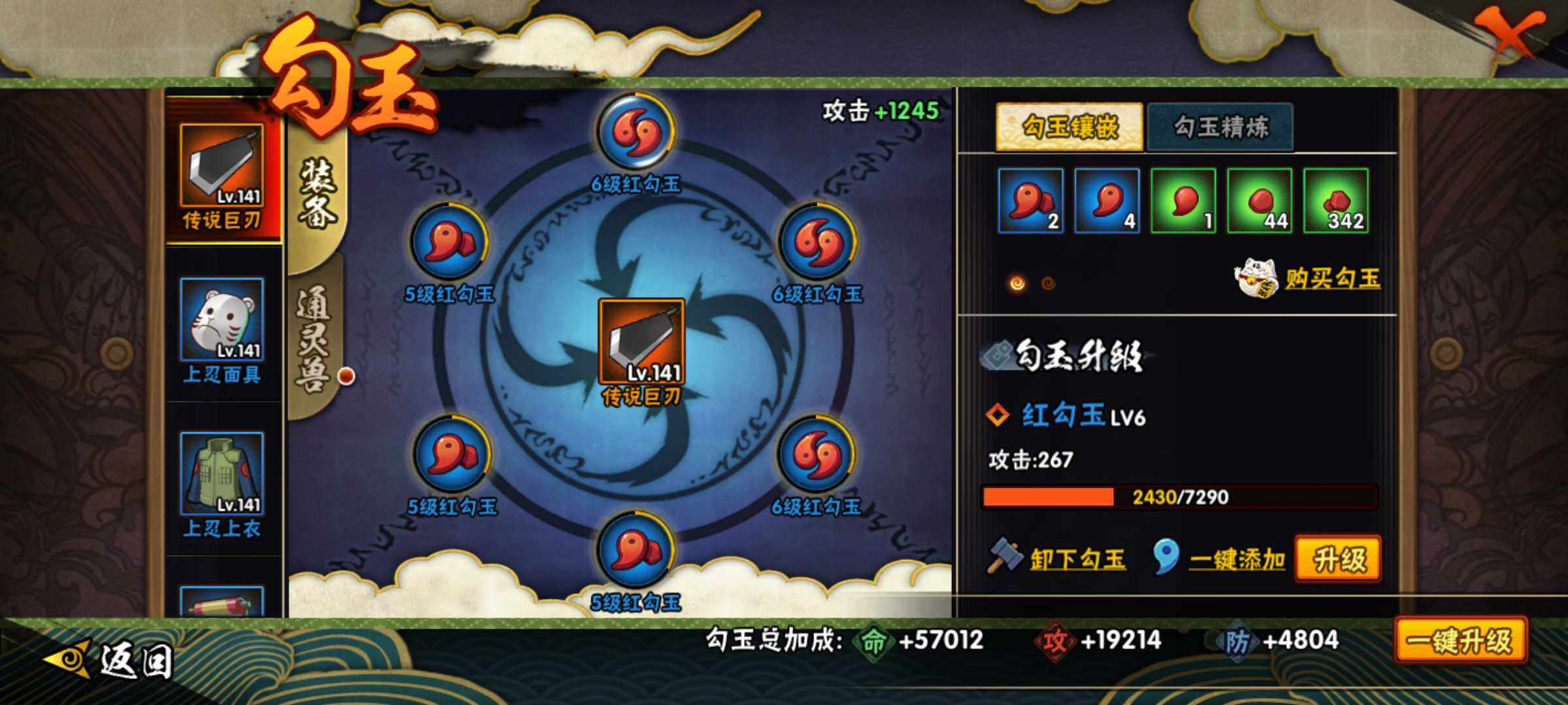 HYJM431783火影忍者账号详情图26