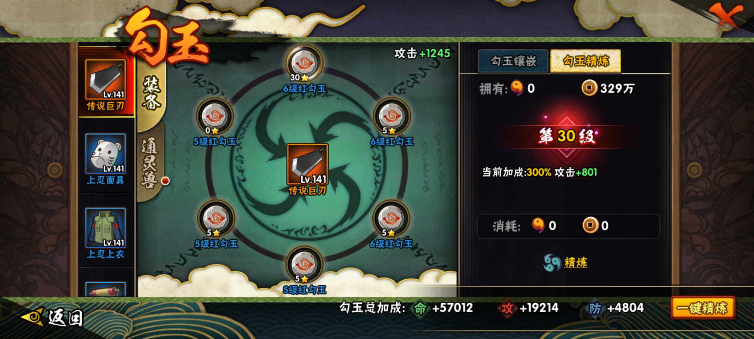 HYJM431783火影忍者账号详情图27