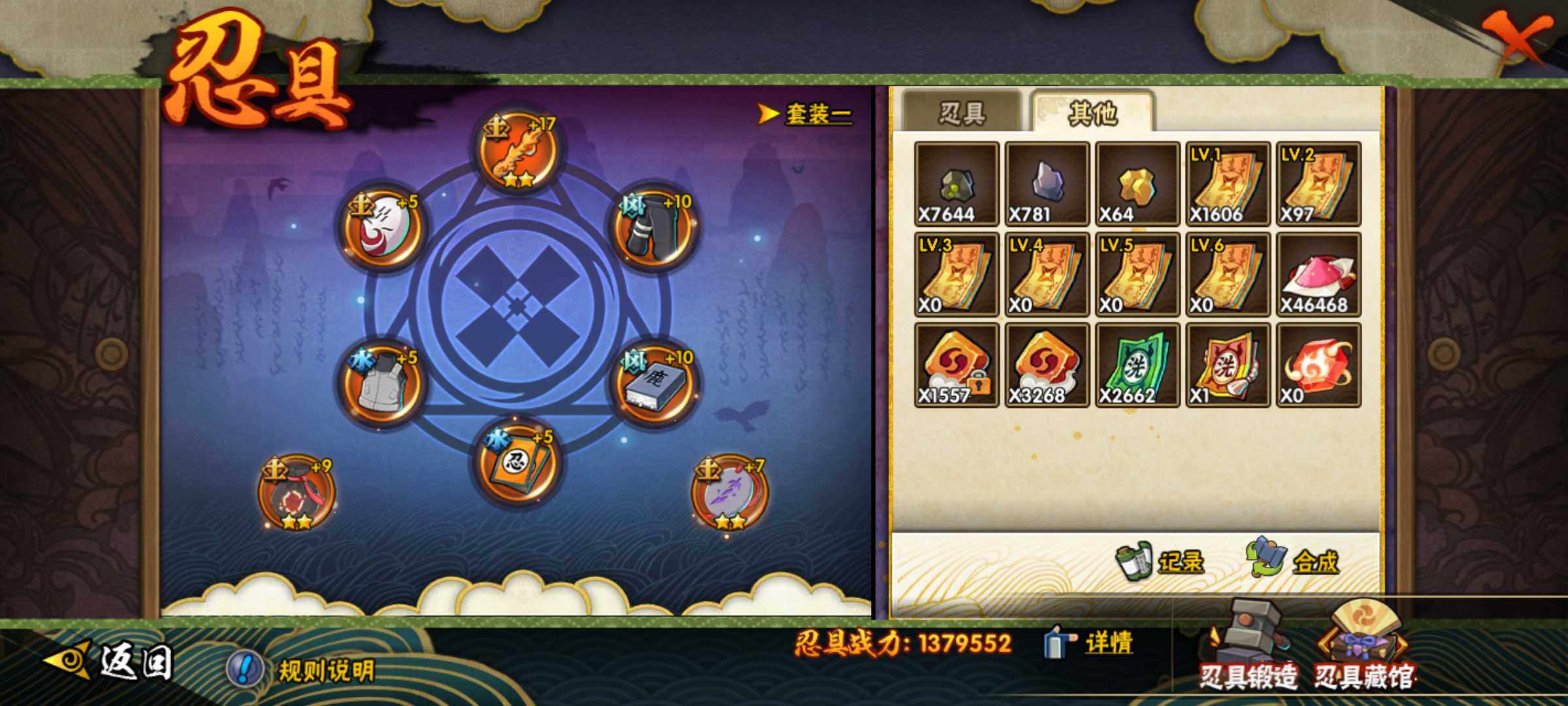 HYJM431783火影忍者账号详情图21