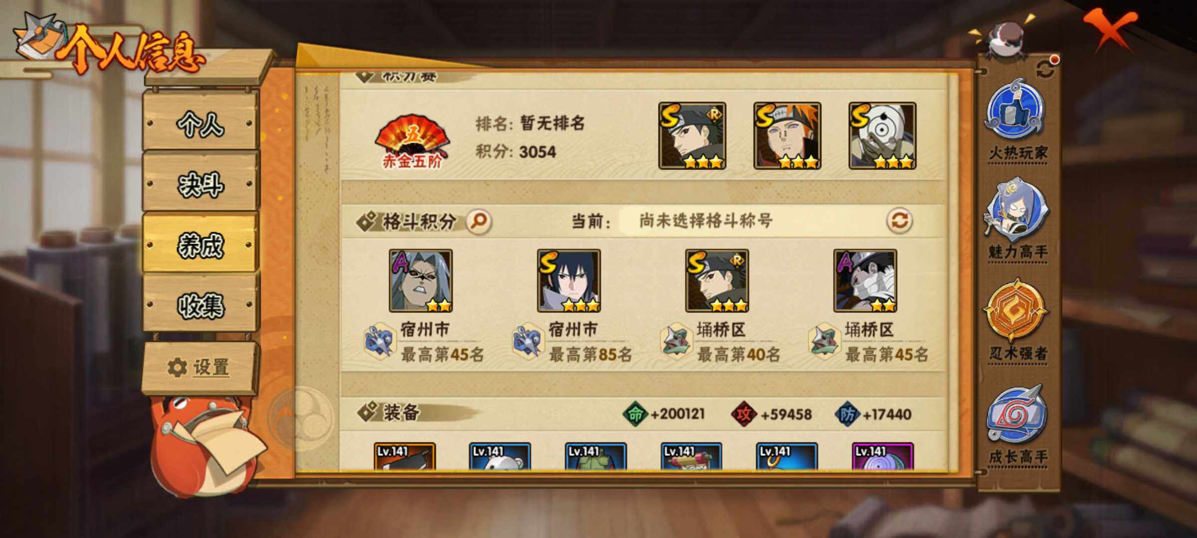 HYJM431783火影忍者账号详情图19