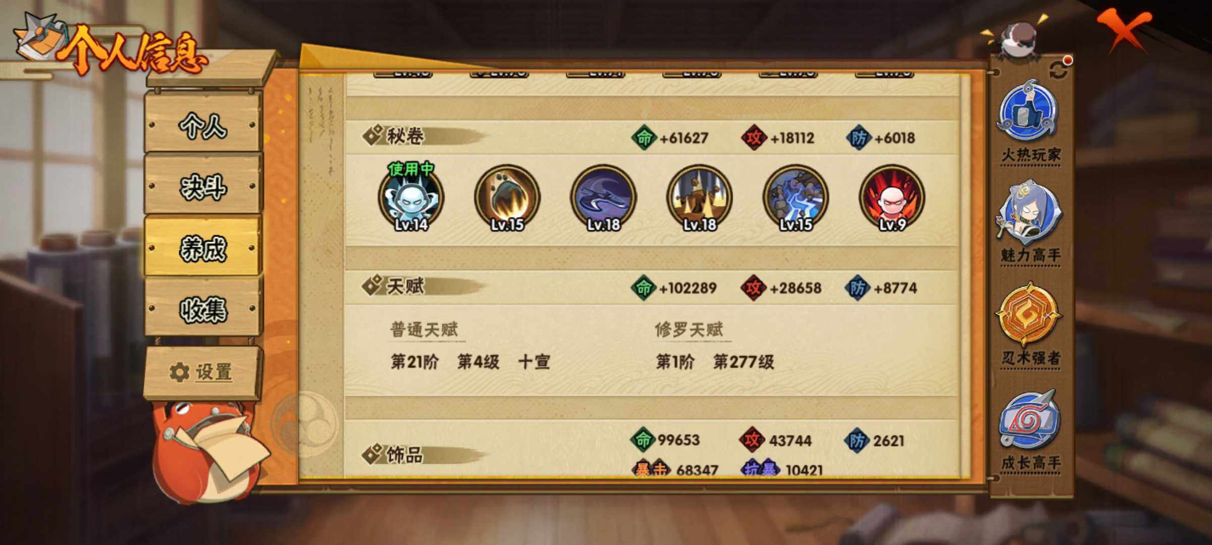 HYJM431783火影忍者账号详情图15