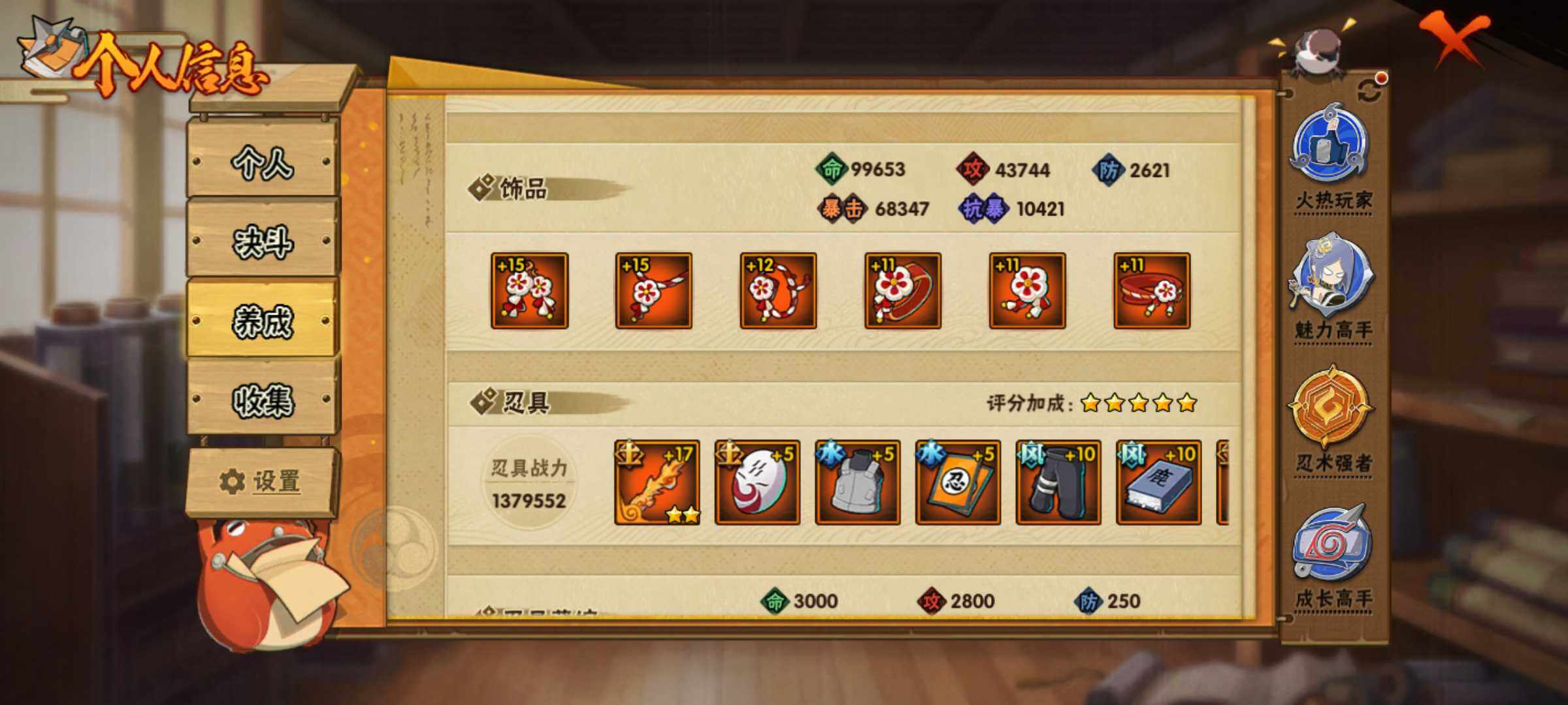 HYJM431783火影忍者账号详情图14