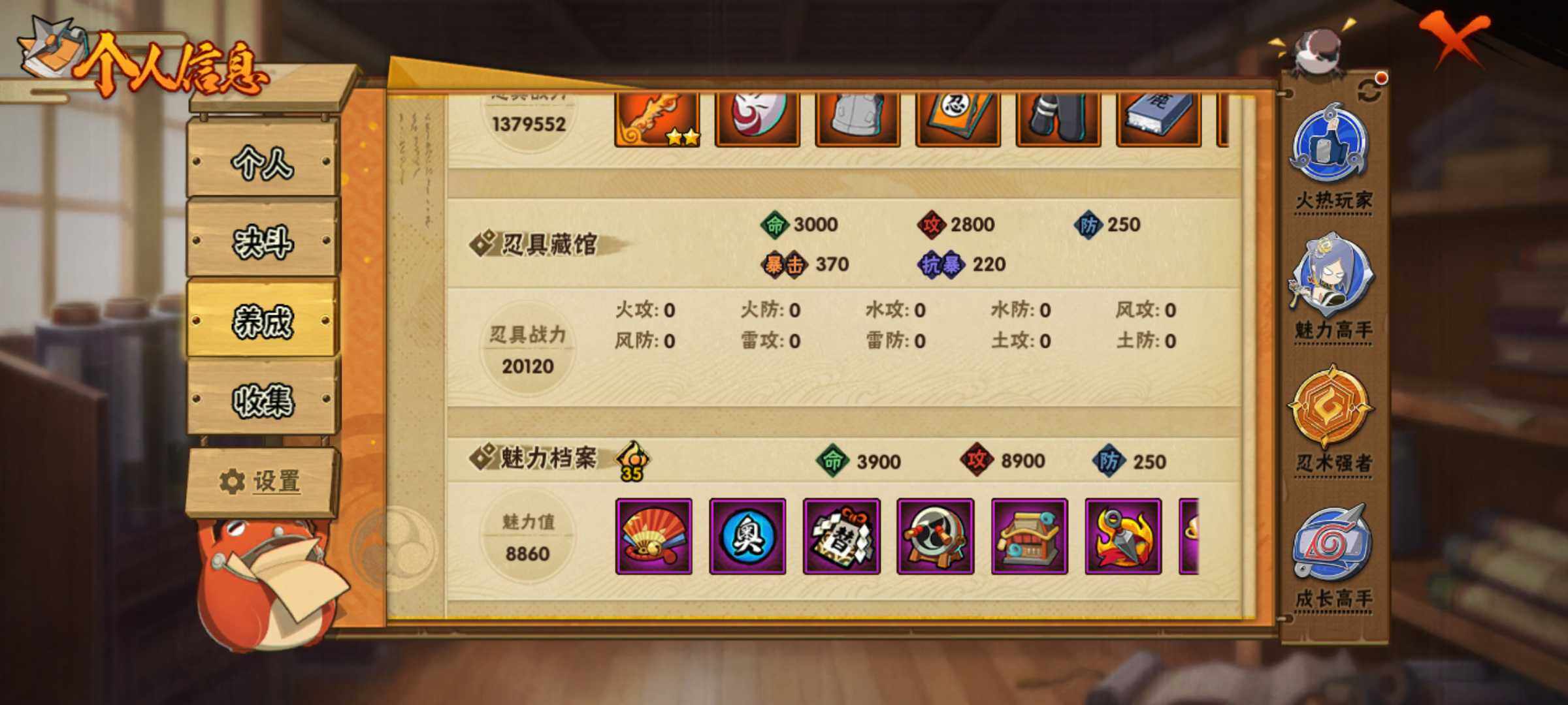 HYJM431783火影忍者账号详情图13