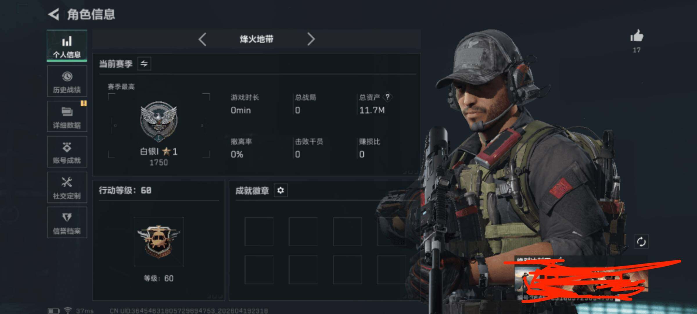 SJZEY4102408三角洲行动账号详情图4