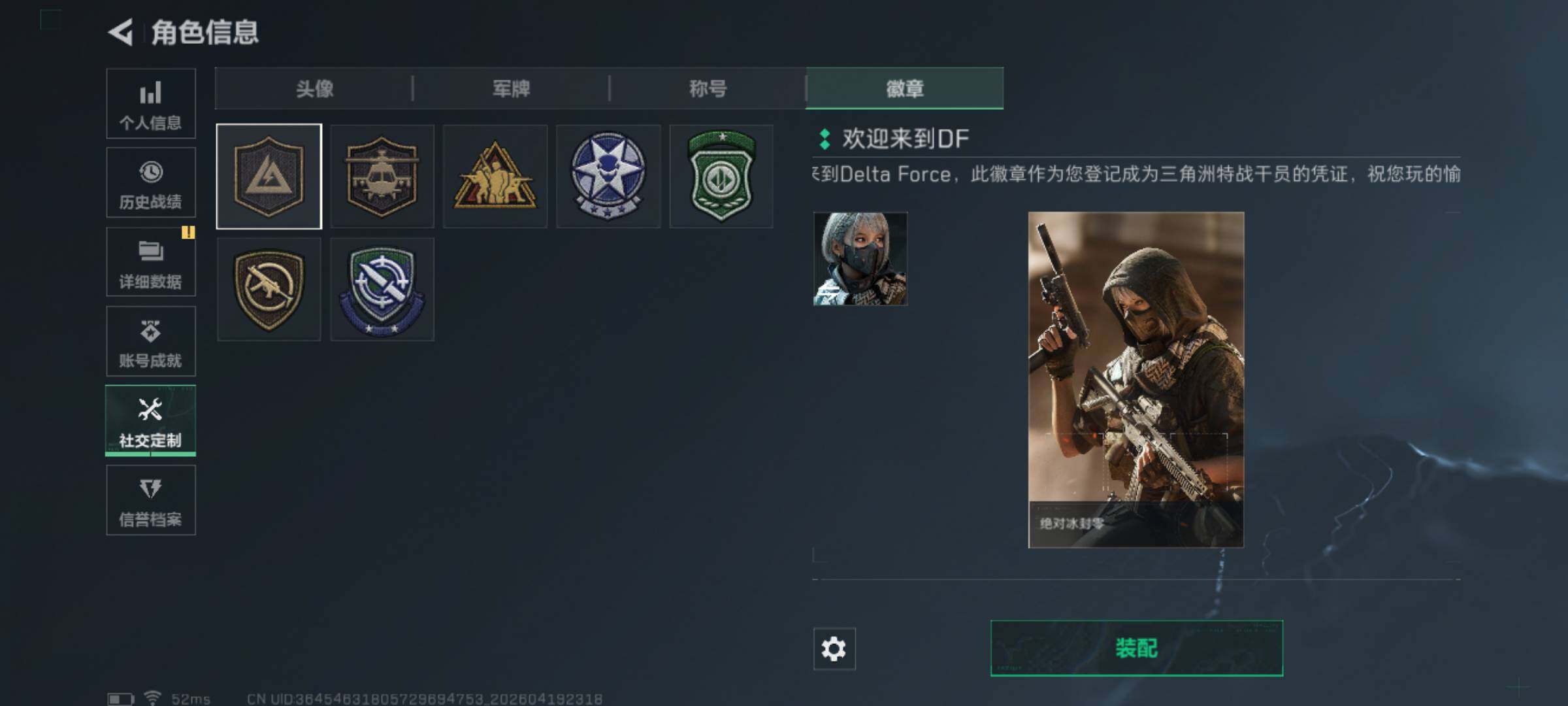 SJZEY4102408三角洲行动账号详情图10