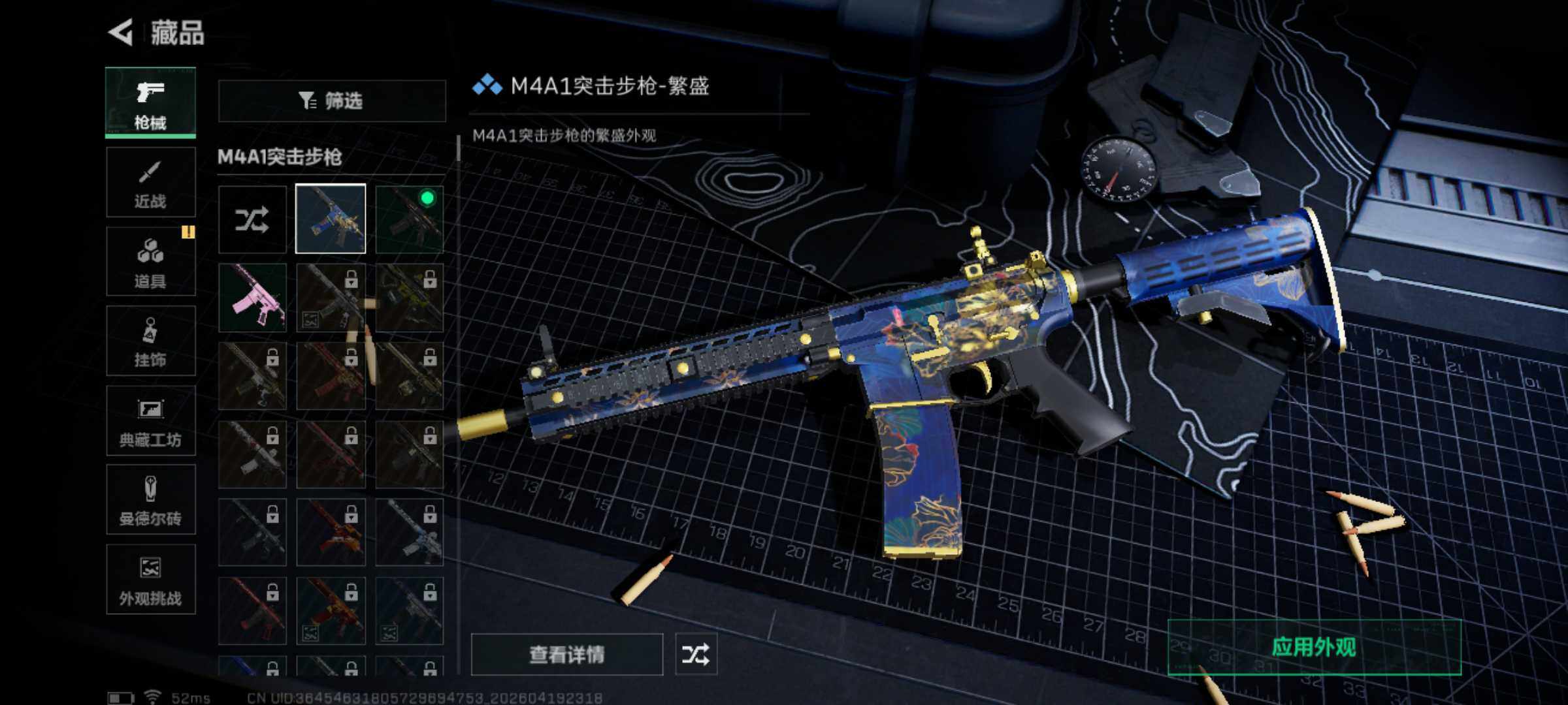 SJZEY4102408三角洲行动账号详情图6