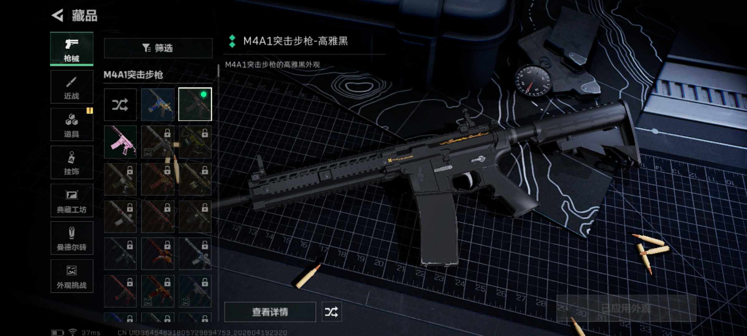 SJZEY4102408三角洲行动账号详情图8