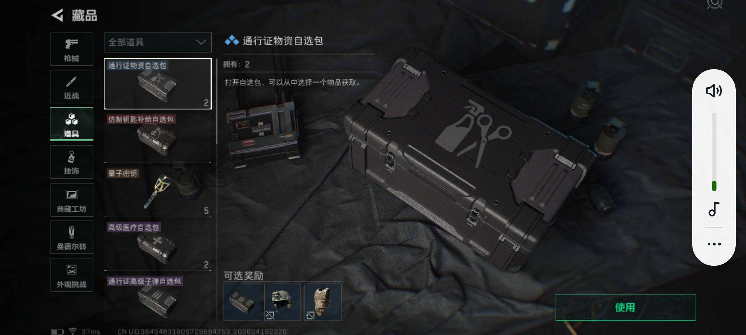 SJZEY4102408三角洲行动账号详情图11