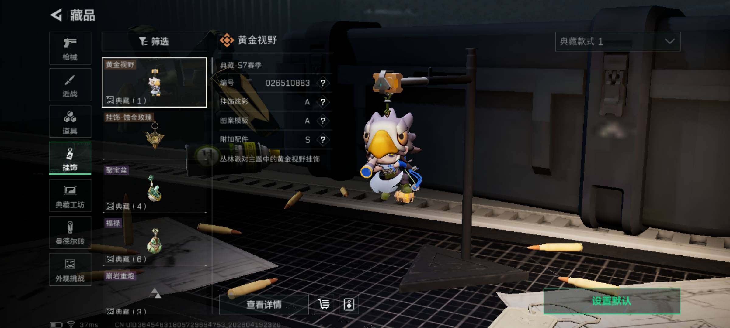 SJZEY4102408三角洲行动账号详情图12