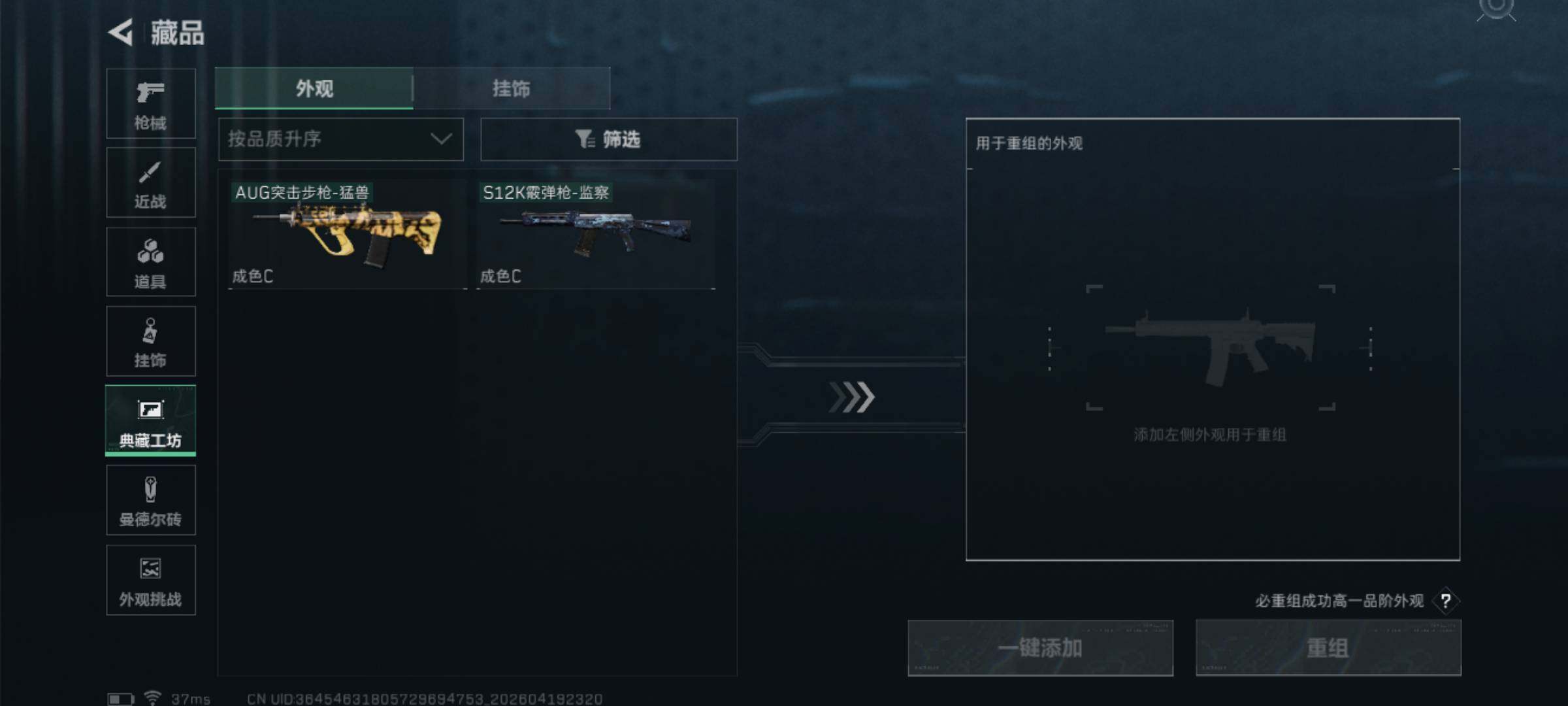 SJZEY4102408三角洲行动账号详情图13