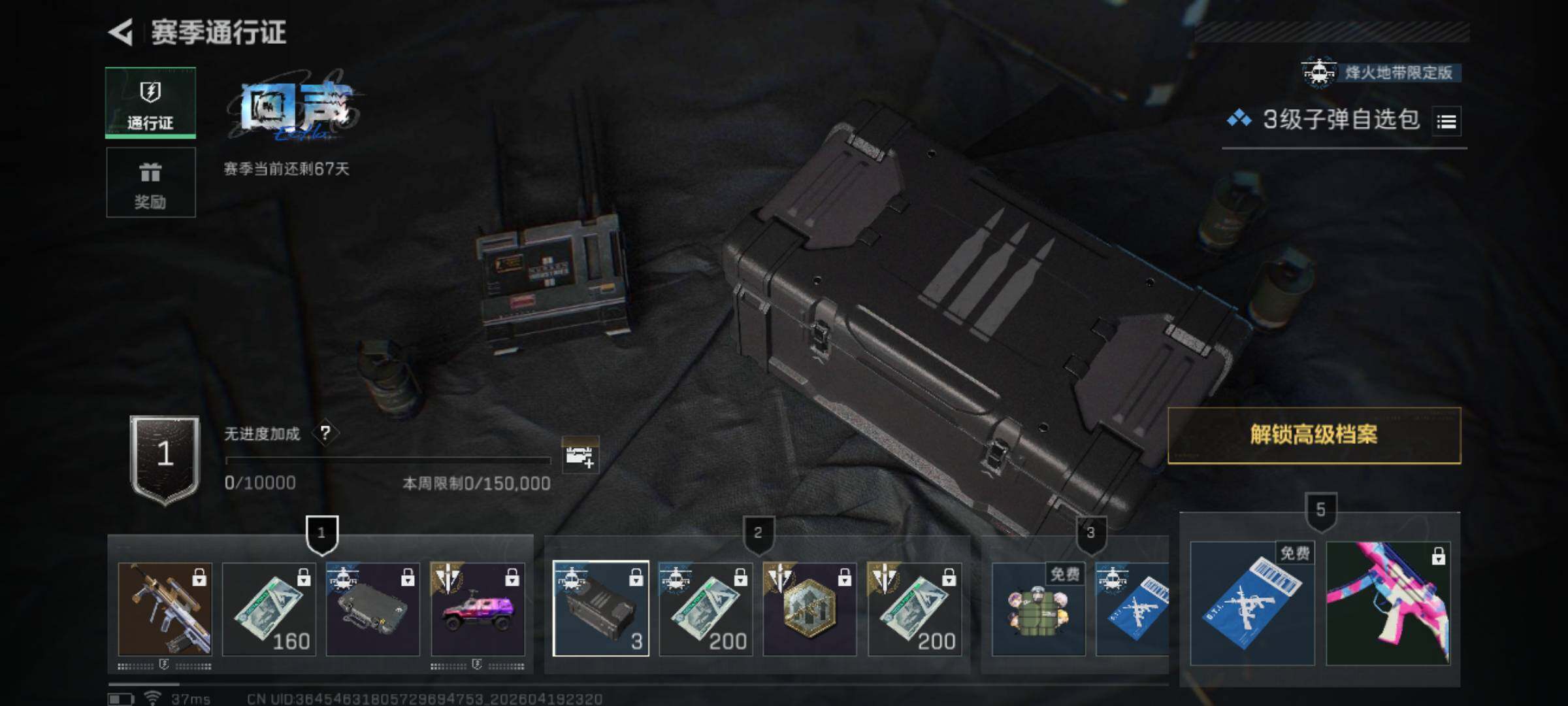 SJZEY4102408三角洲行动账号详情图15