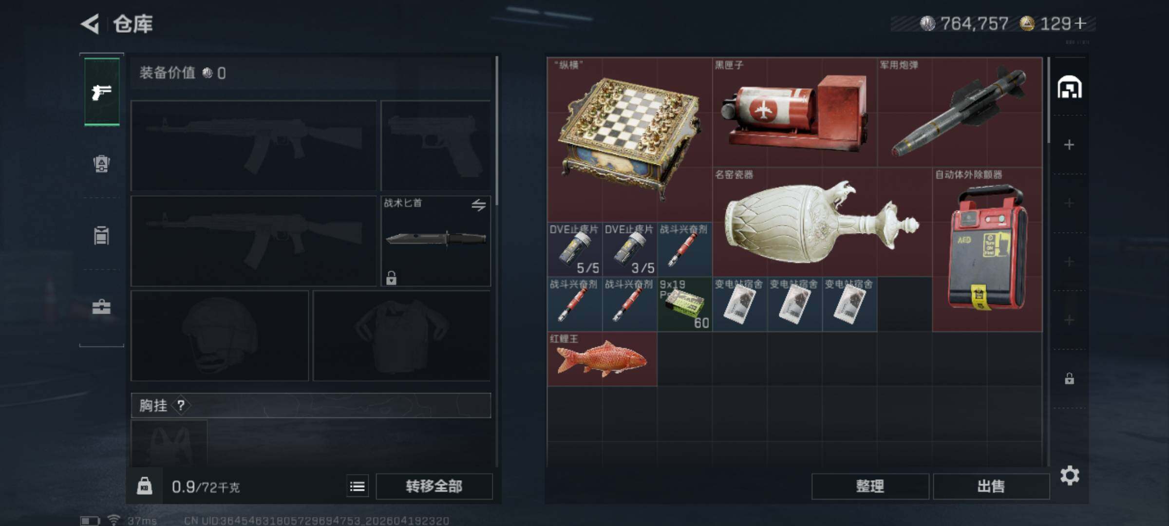 SJZEY4102408三角洲行动账号详情图16