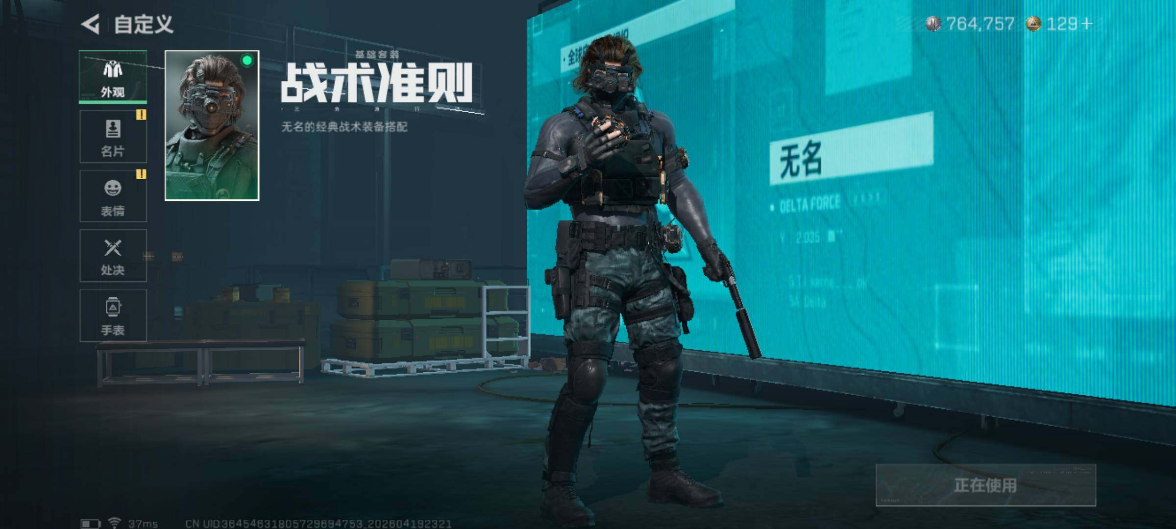 SJZEY4102408三角洲行动账号详情图5