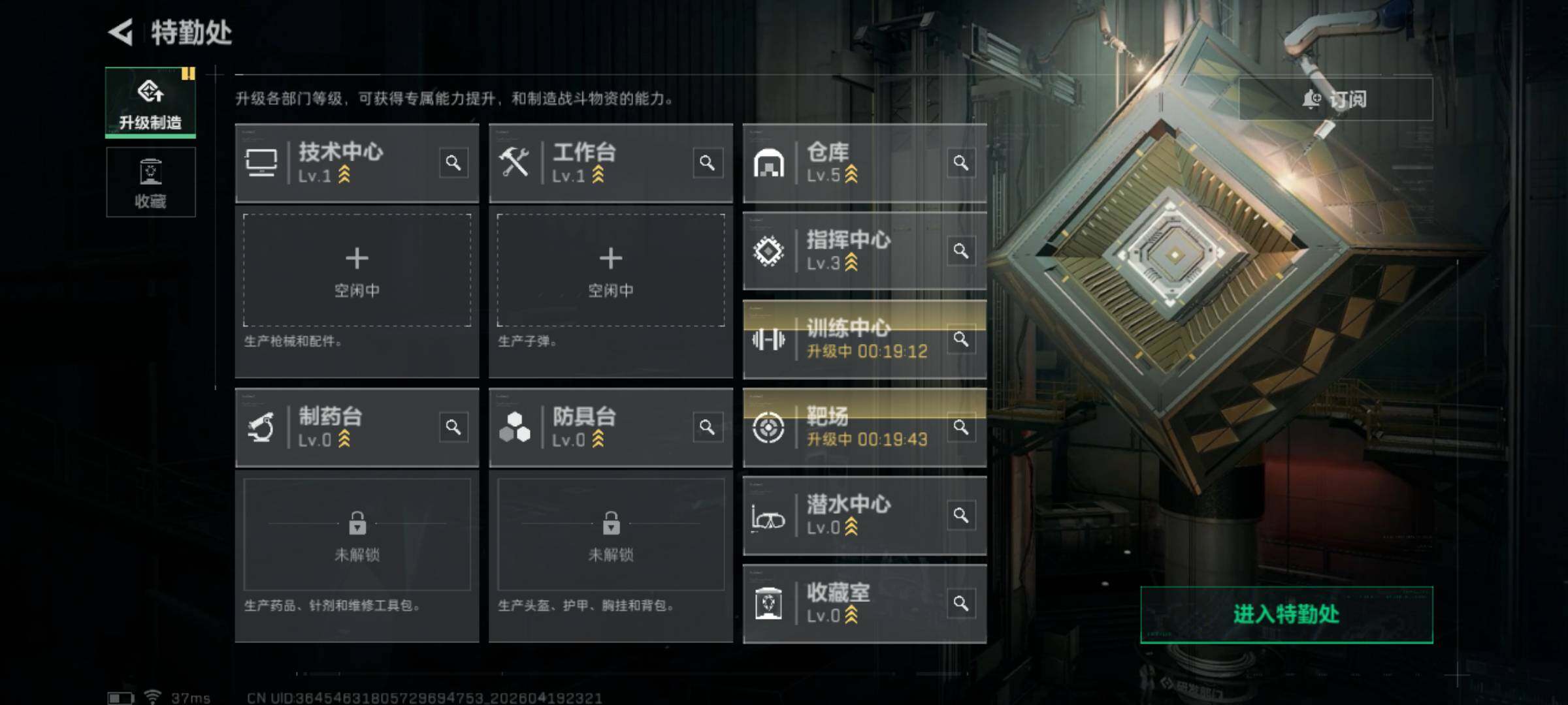 SJZEY4102408三角洲行动账号详情图21