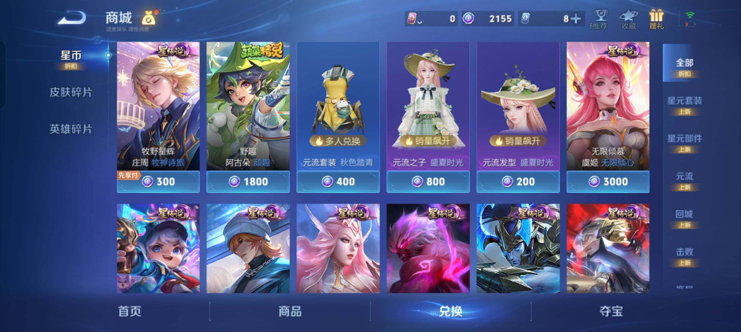 WZCMW4345957王者荣耀账号详情图4