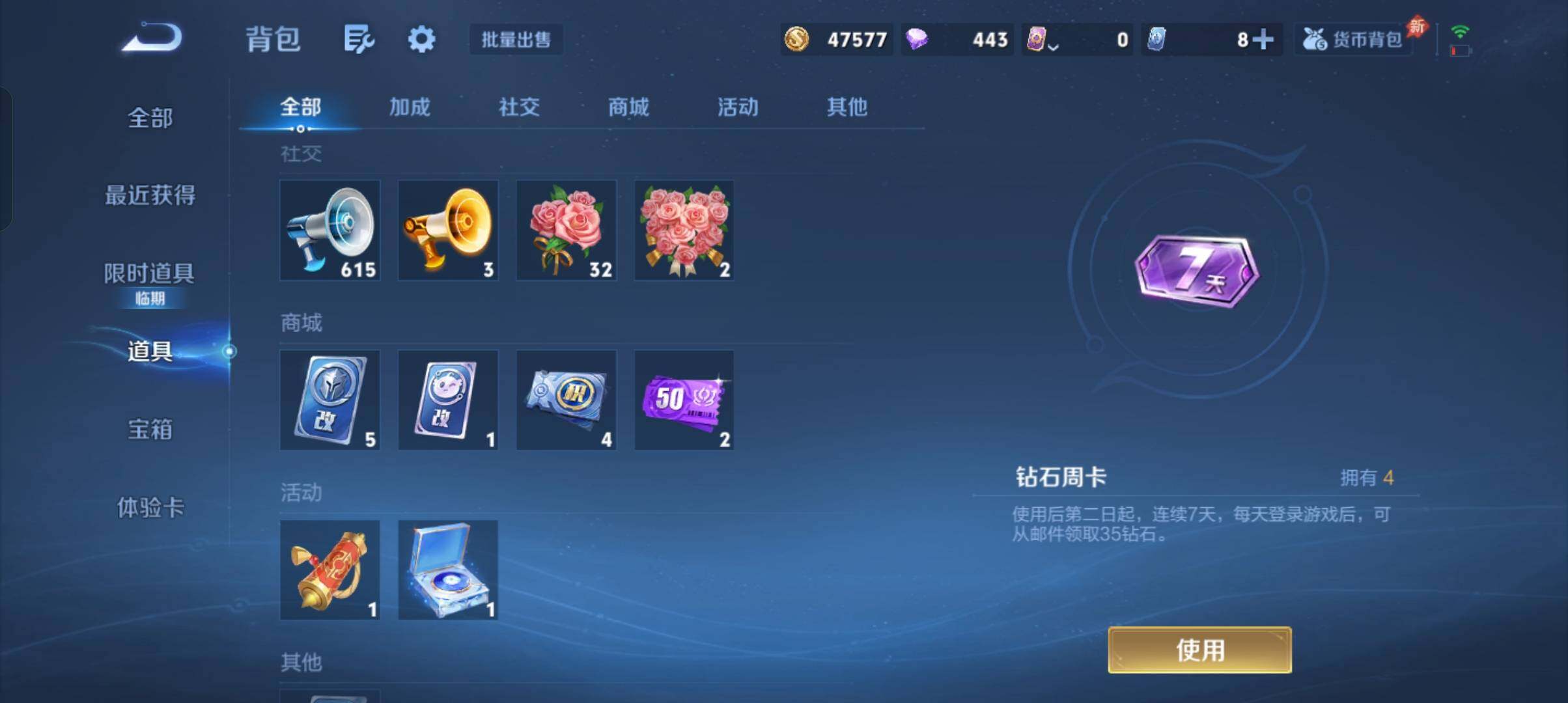 WZCMW4345957王者荣耀账号详情图5
