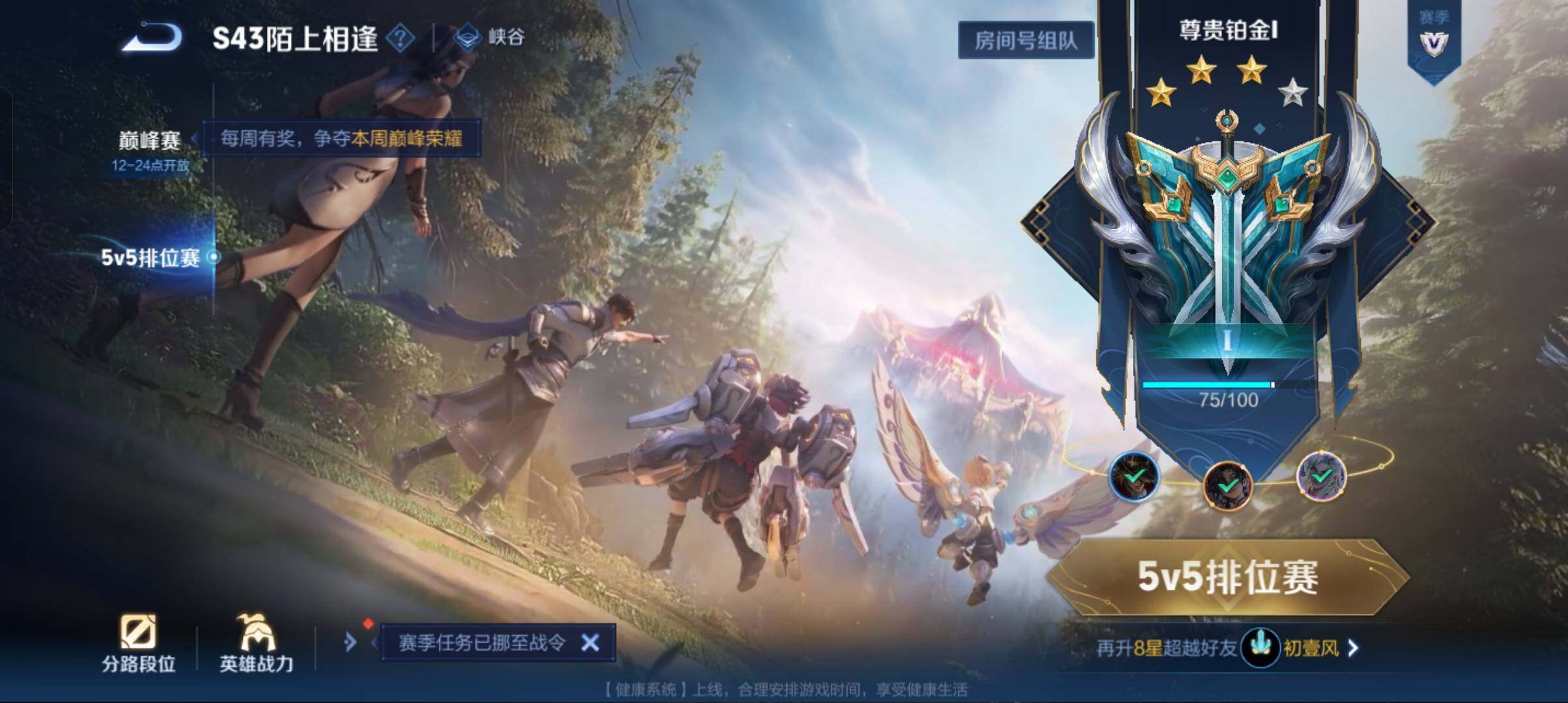 WZCMW4345957王者荣耀账号详情图7