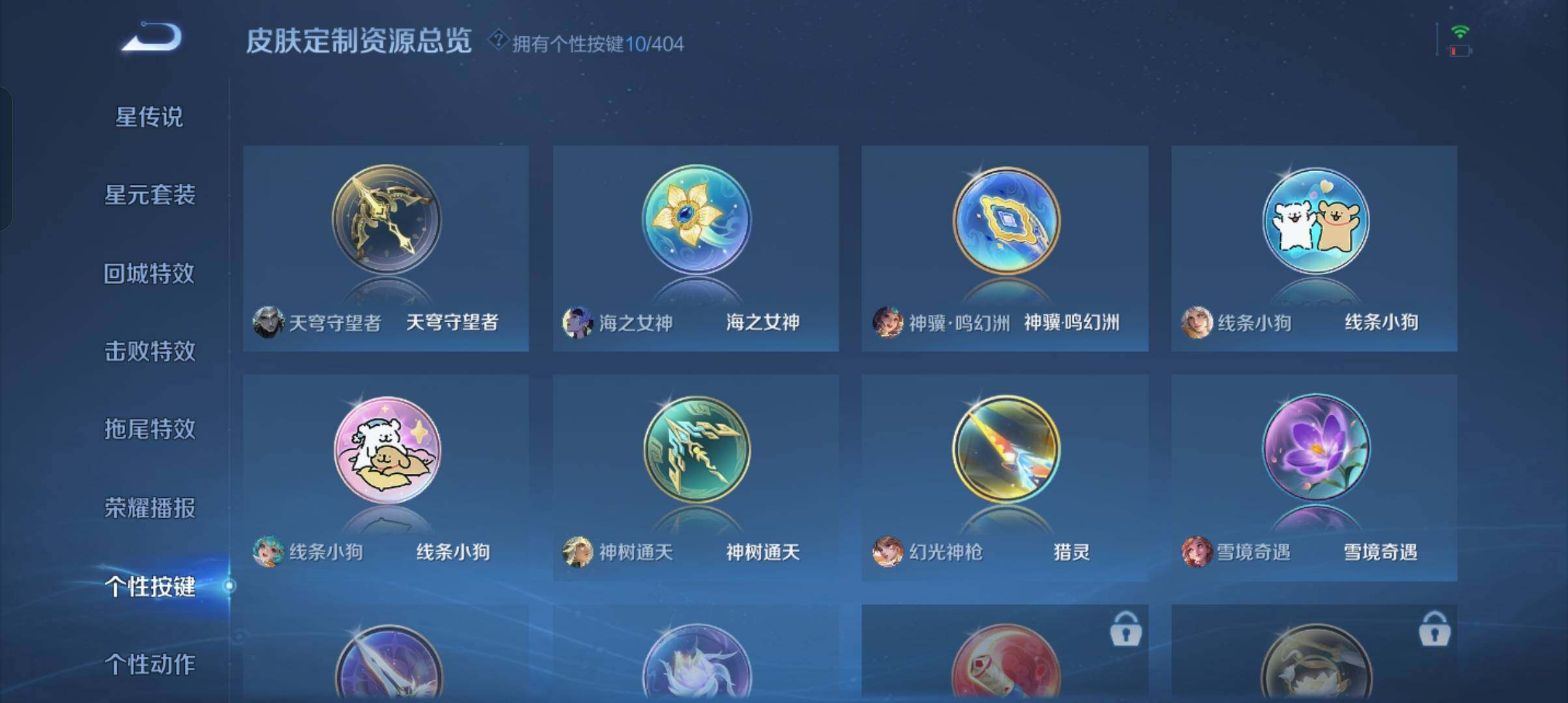 WZCMW4345957王者荣耀账号详情图9