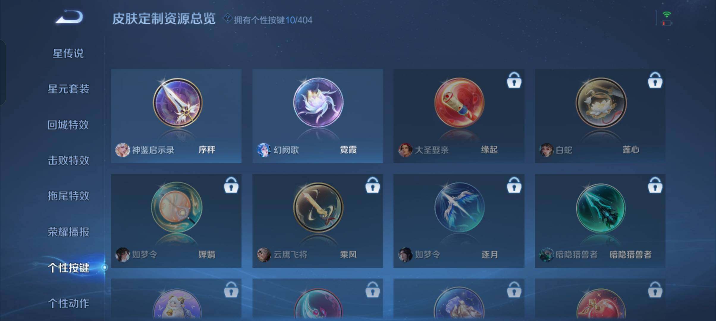 WZCMW4345957王者荣耀账号详情图10