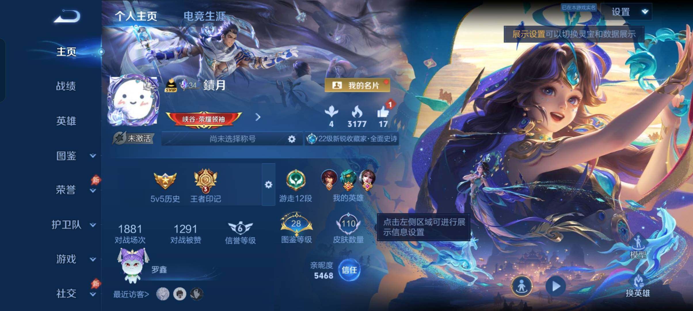 WZCMW4345957王者荣耀账号详情图6